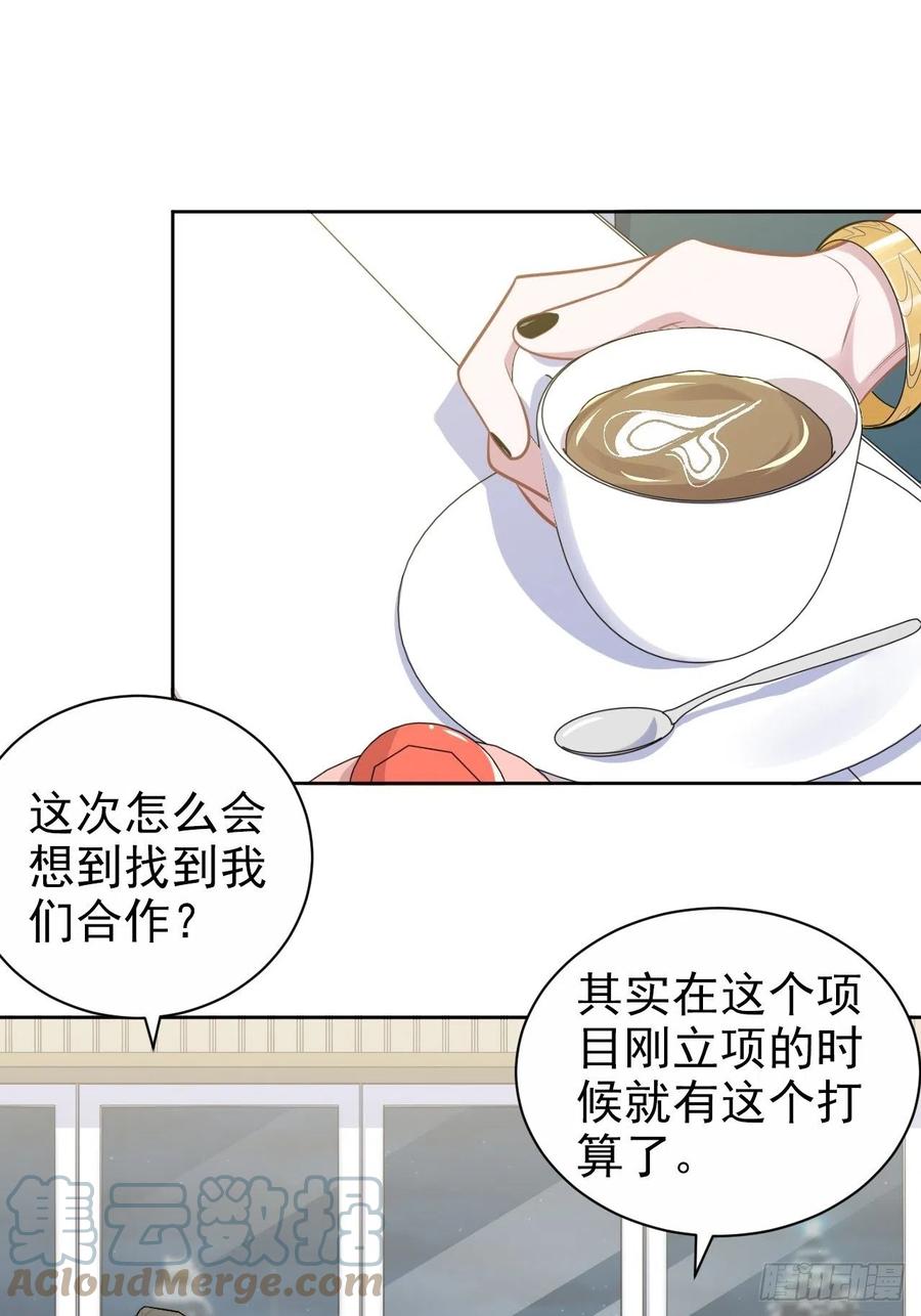 岳父大人是老婆韩漫全集-174.承认身份无删减无遮挡章节图片 