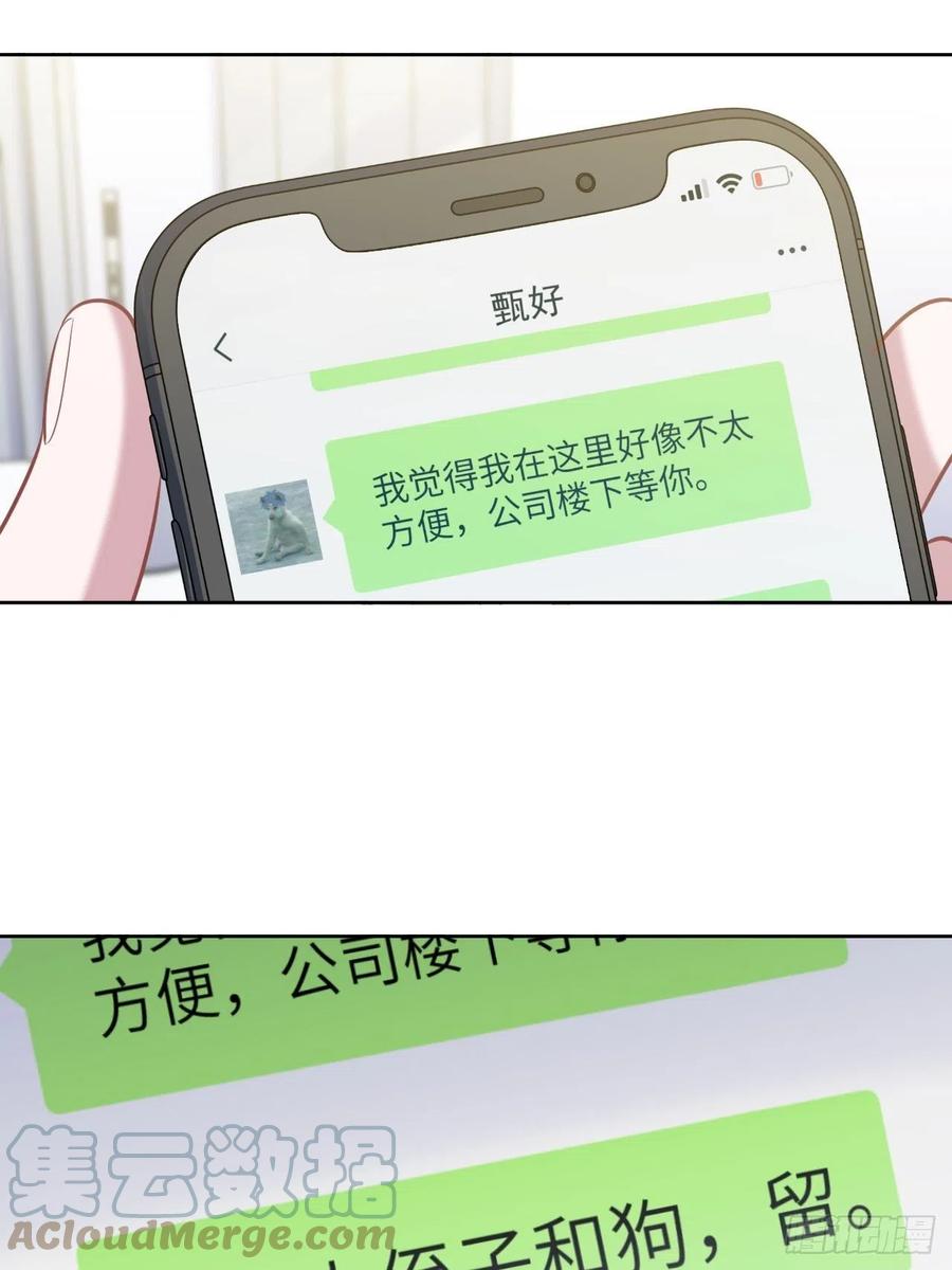 岳父大人是老婆韩漫全集-174.承认身份无删减无遮挡章节图片 