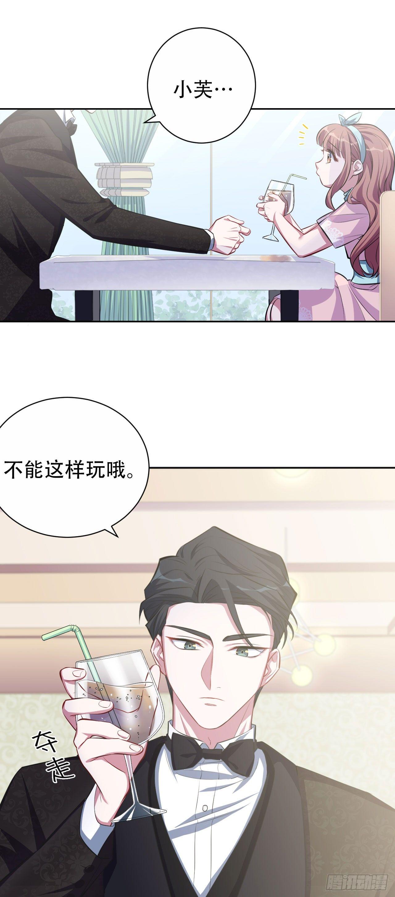 岳父大人是老婆韩漫全集-18.结婚的原因（上）无删减无遮挡章节图片 