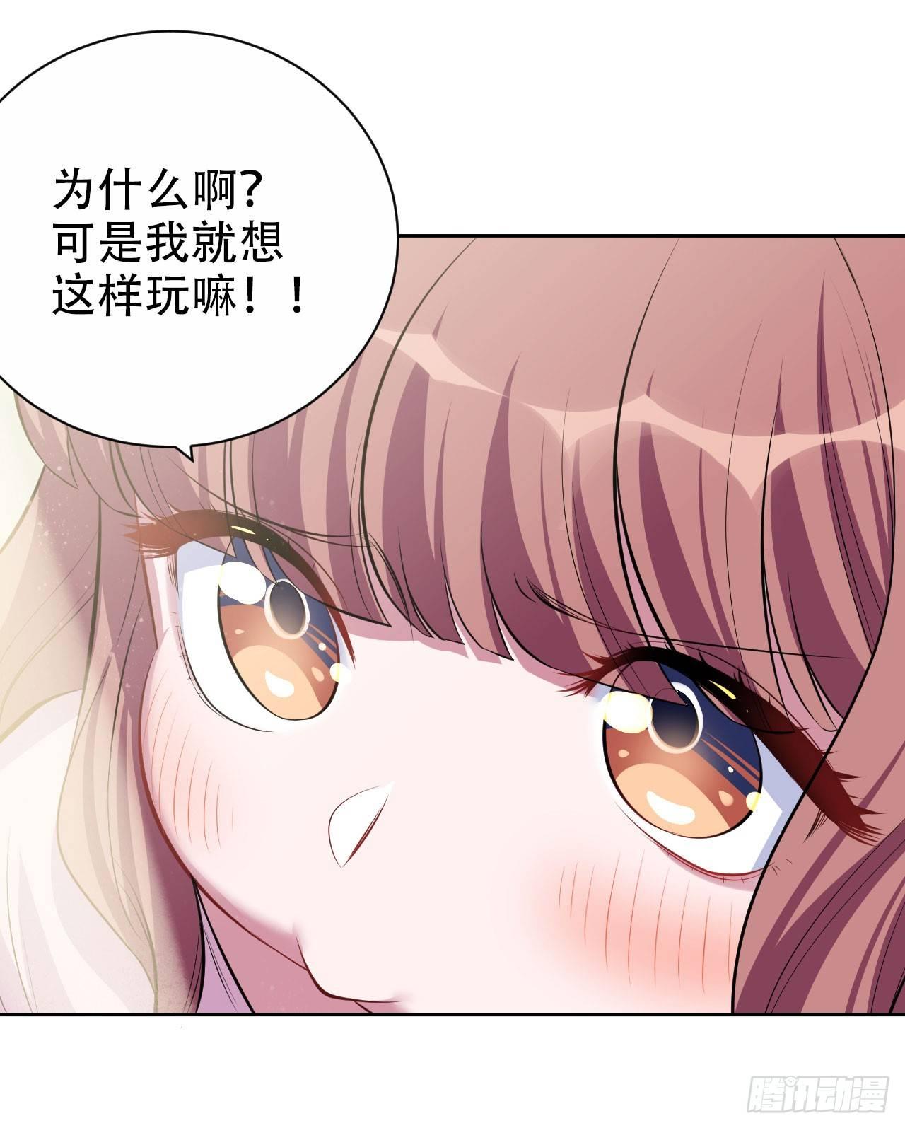 岳父大人是老婆韩漫全集-18.结婚的原因（上）无删减无遮挡章节图片 