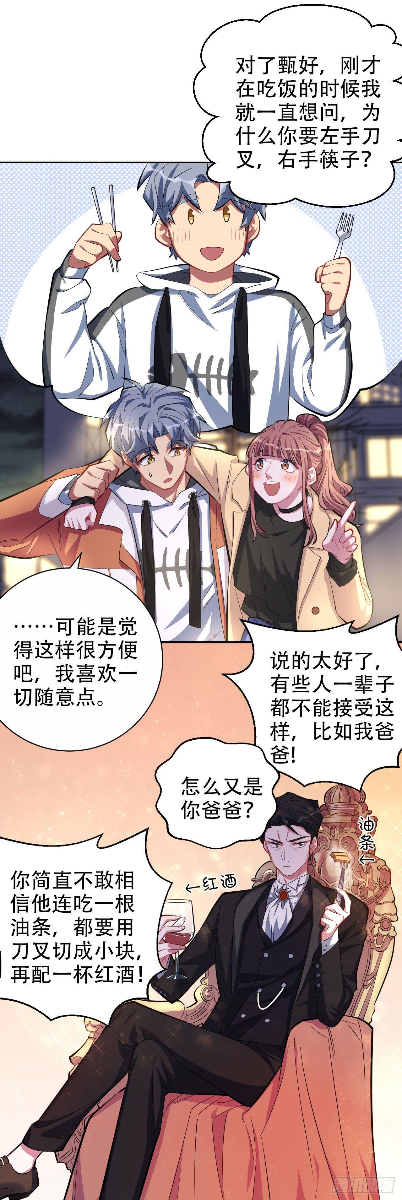 岳父大人是老婆韩漫全集-18.结婚的原因（上）无删减无遮挡章节图片 