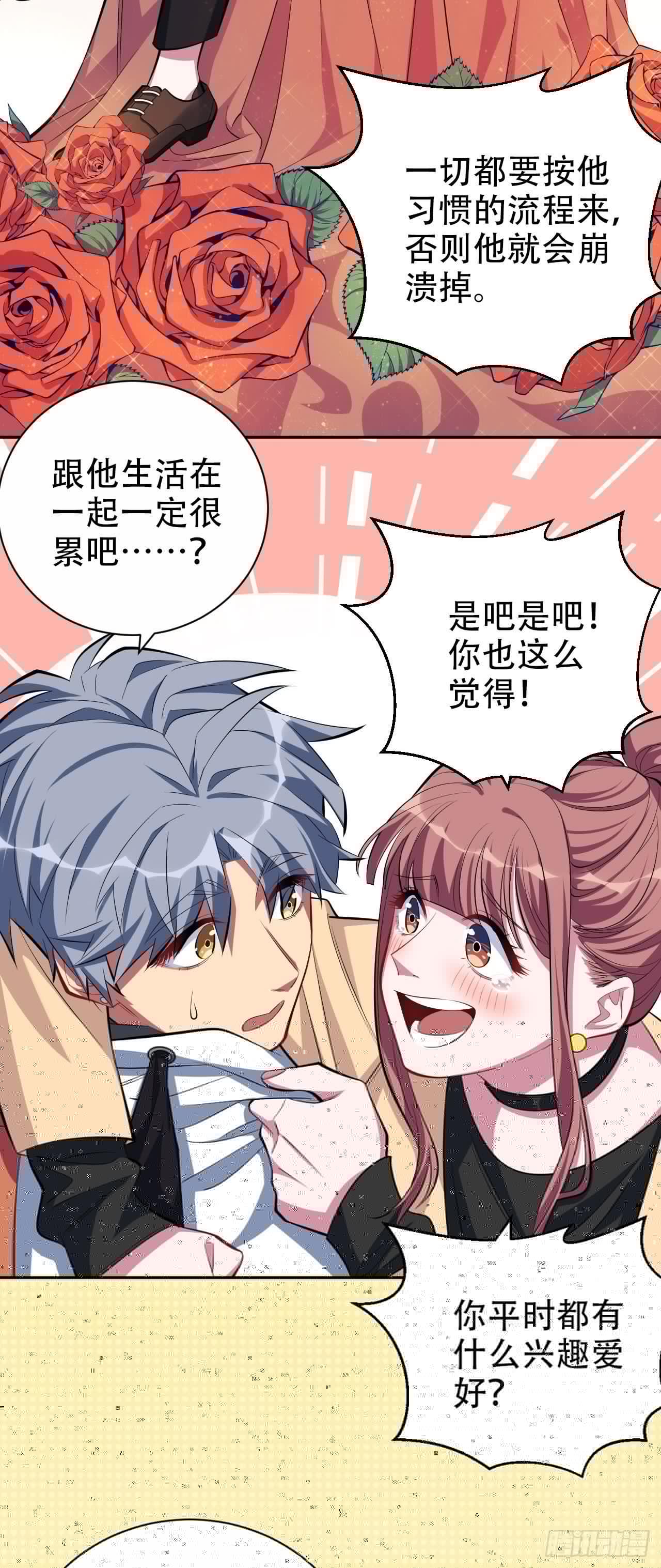 岳父大人是老婆韩漫全集-18.结婚的原因（上）无删减无遮挡章节图片 