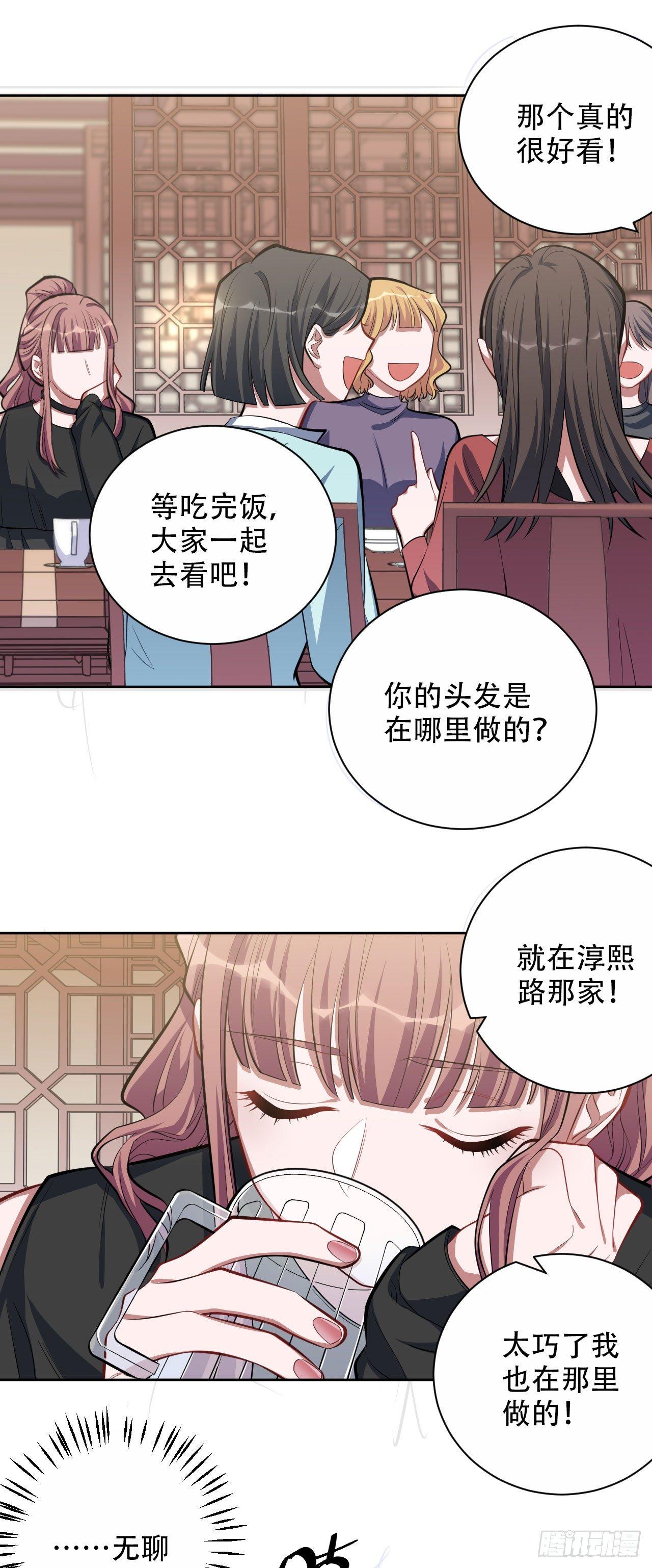 岳父大人是老婆韩漫全集-18.结婚的原因（上）无删减无遮挡章节图片 