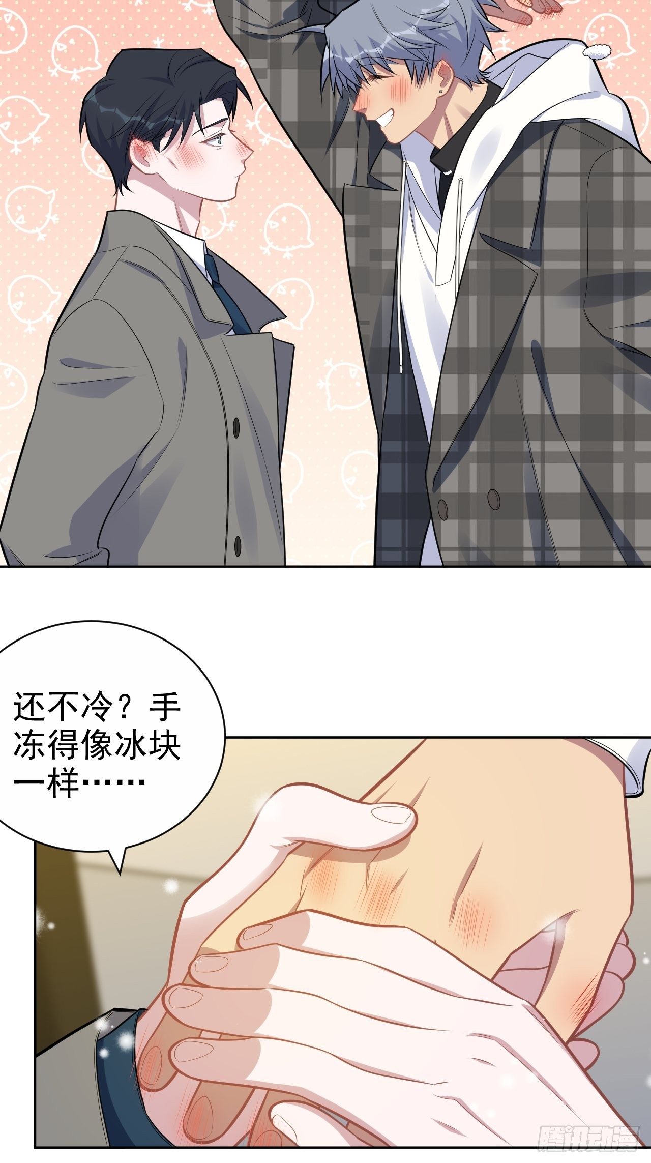 岳父大人是老婆韩漫全集-175.雪夜无删减无遮挡章节图片 