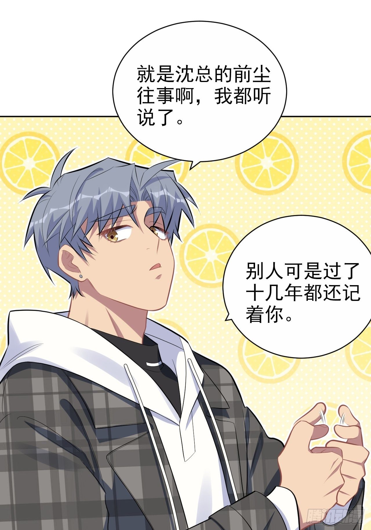 岳父大人是老婆韩漫全集-175.雪夜无删减无遮挡章节图片 