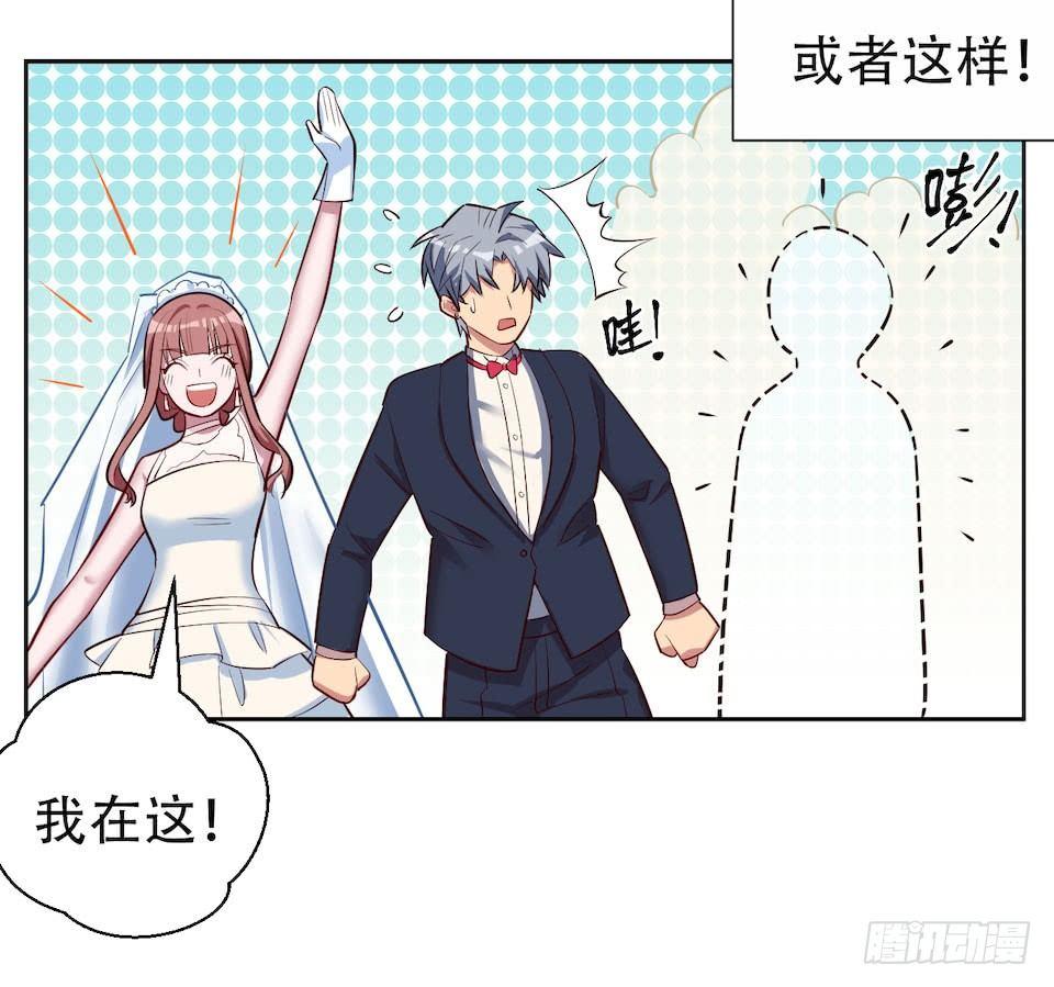 岳父大人是老婆韩漫全集-2.变身事故的真相是？无删减无遮挡章节图片 
