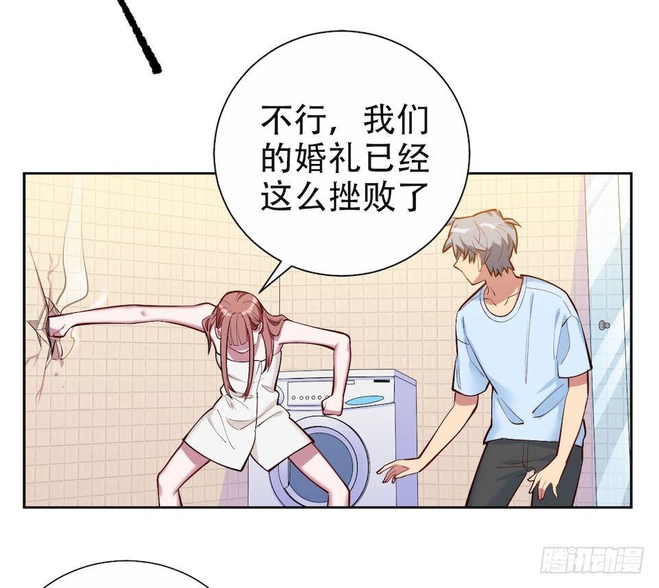 岳父大人是老婆韩漫全集-2.变身事故的真相是？无删减无遮挡章节图片 