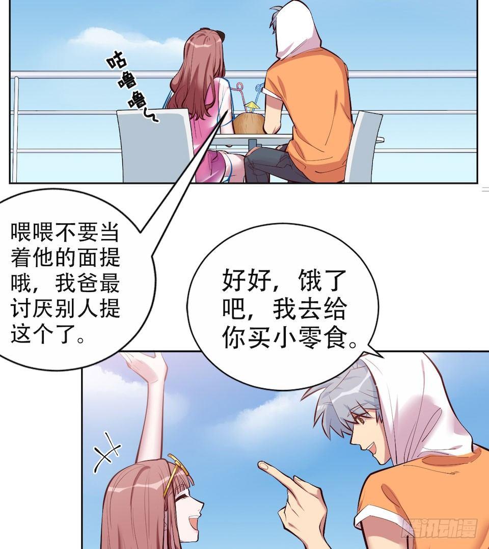 岳父大人是老婆韩漫全集-2.变身事故的真相是？无删减无遮挡章节图片 