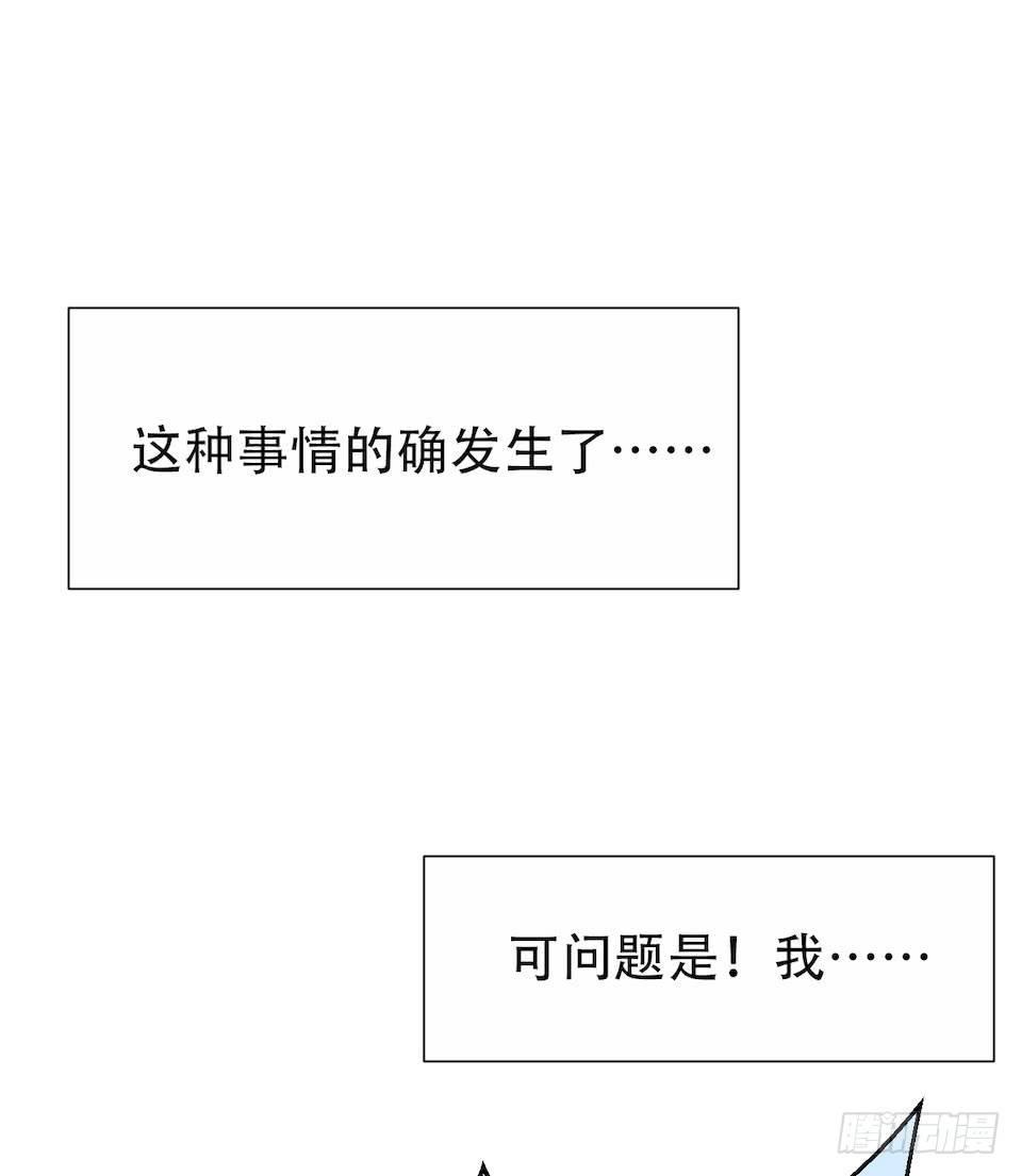 岳父大人是老婆韩漫全集-2.变身事故的真相是？无删减无遮挡章节图片 