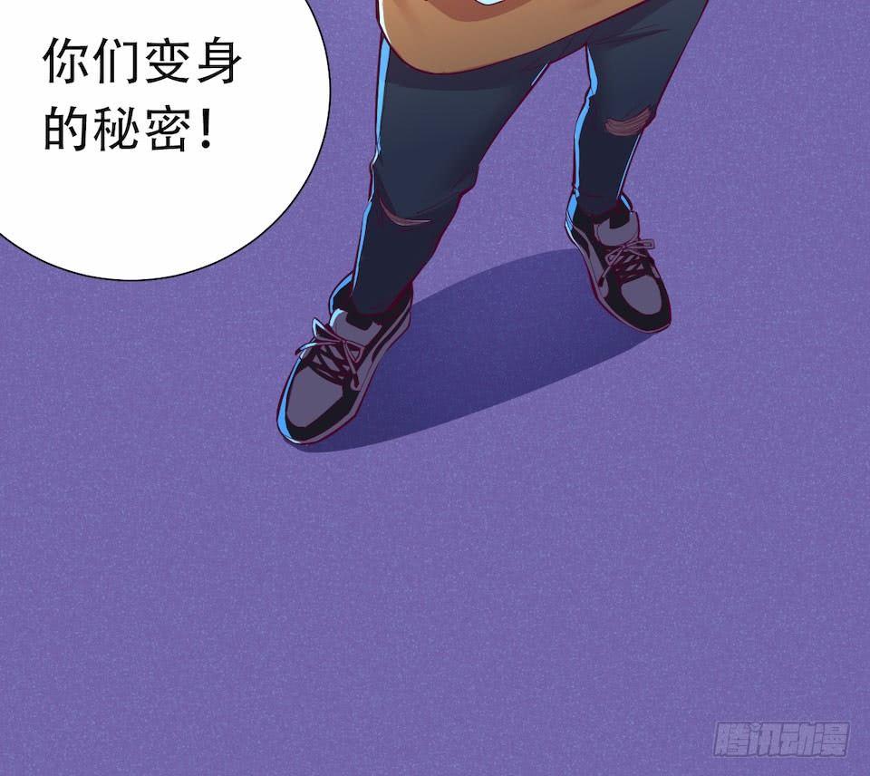 岳父大人是老婆韩漫全集-2.变身事故的真相是？无删减无遮挡章节图片 