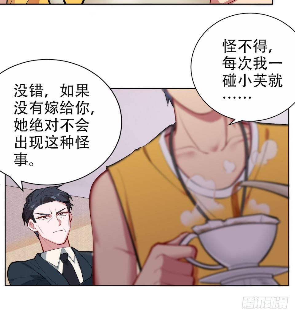 岳父大人是老婆韩漫全集-2.变身事故的真相是？无删减无遮挡章节图片 