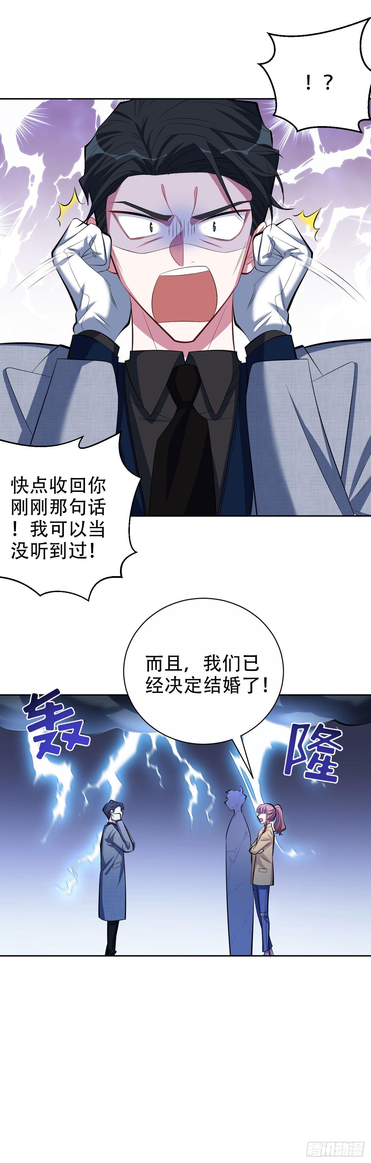 岳父大人是老婆韩漫全集-19.结婚的原因（下）无删减无遮挡章节图片 