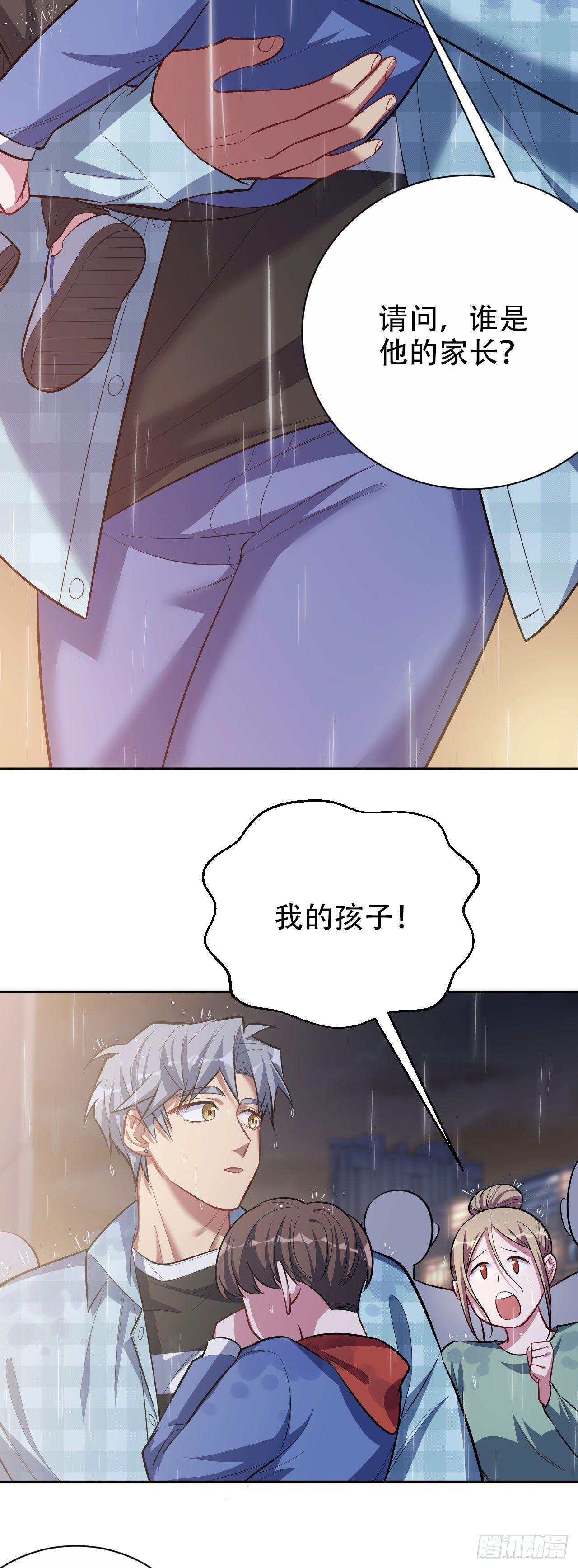 岳父大人是老婆韩漫全集-20.戒指，落下无删减无遮挡章节图片 