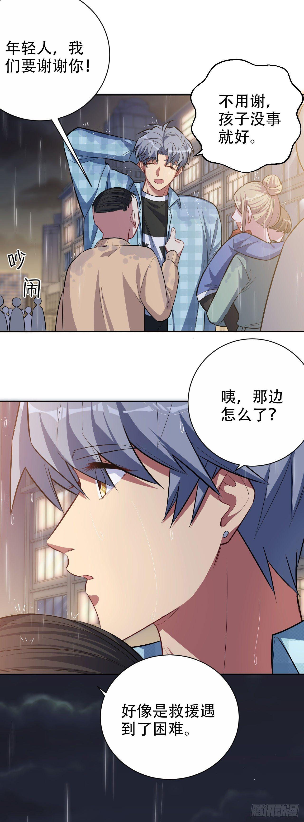岳父大人是老婆韩漫全集-20.戒指，落下无删减无遮挡章节图片 