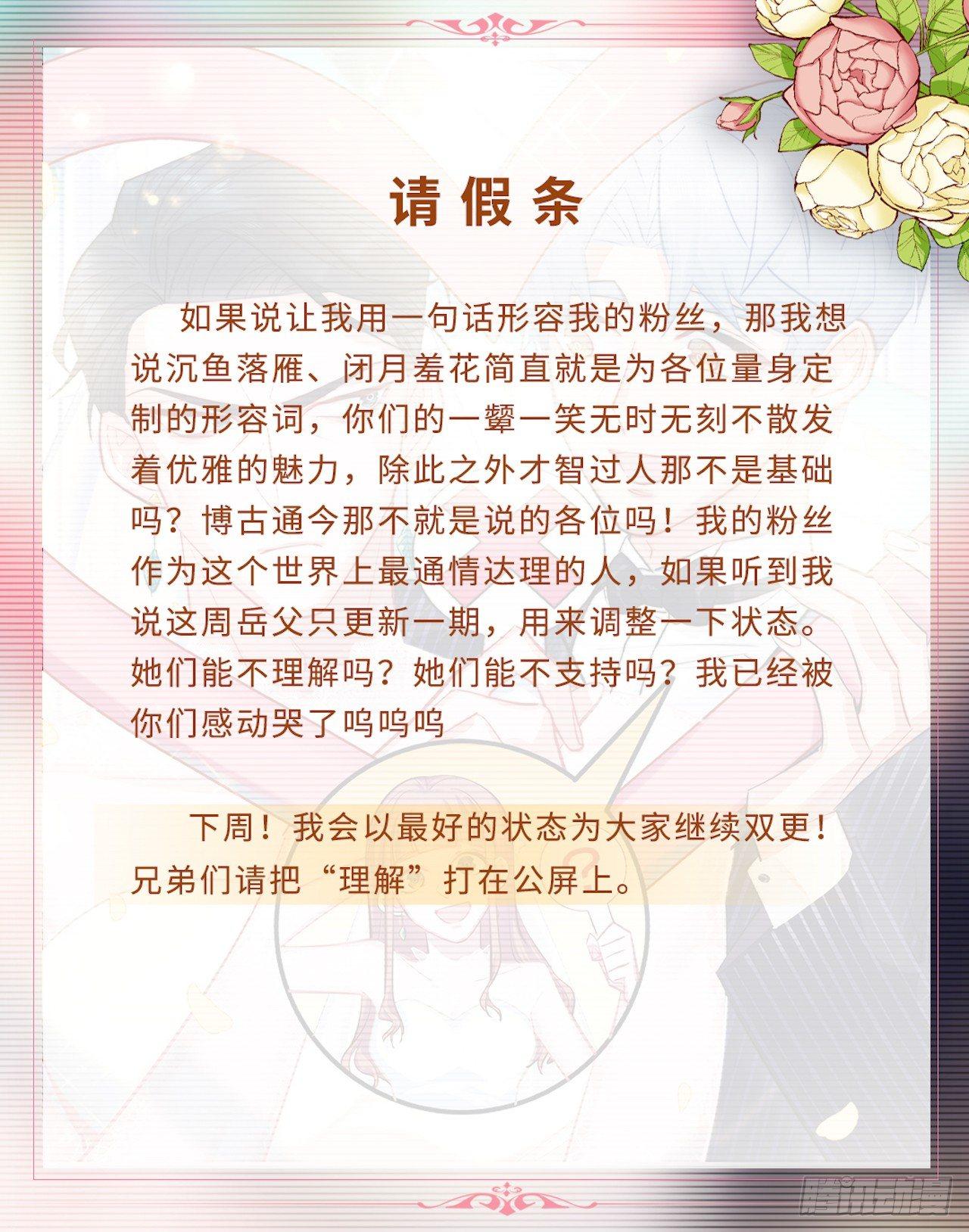 岳父大人是老婆韩漫全集-20.戒指，落下无删减无遮挡章节图片 