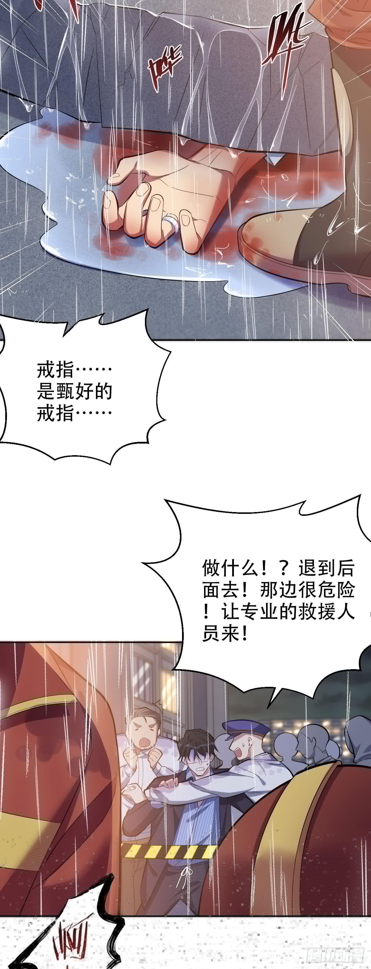 岳父大人是老婆韩漫全集-20.戒指，落下无删减无遮挡章节图片 