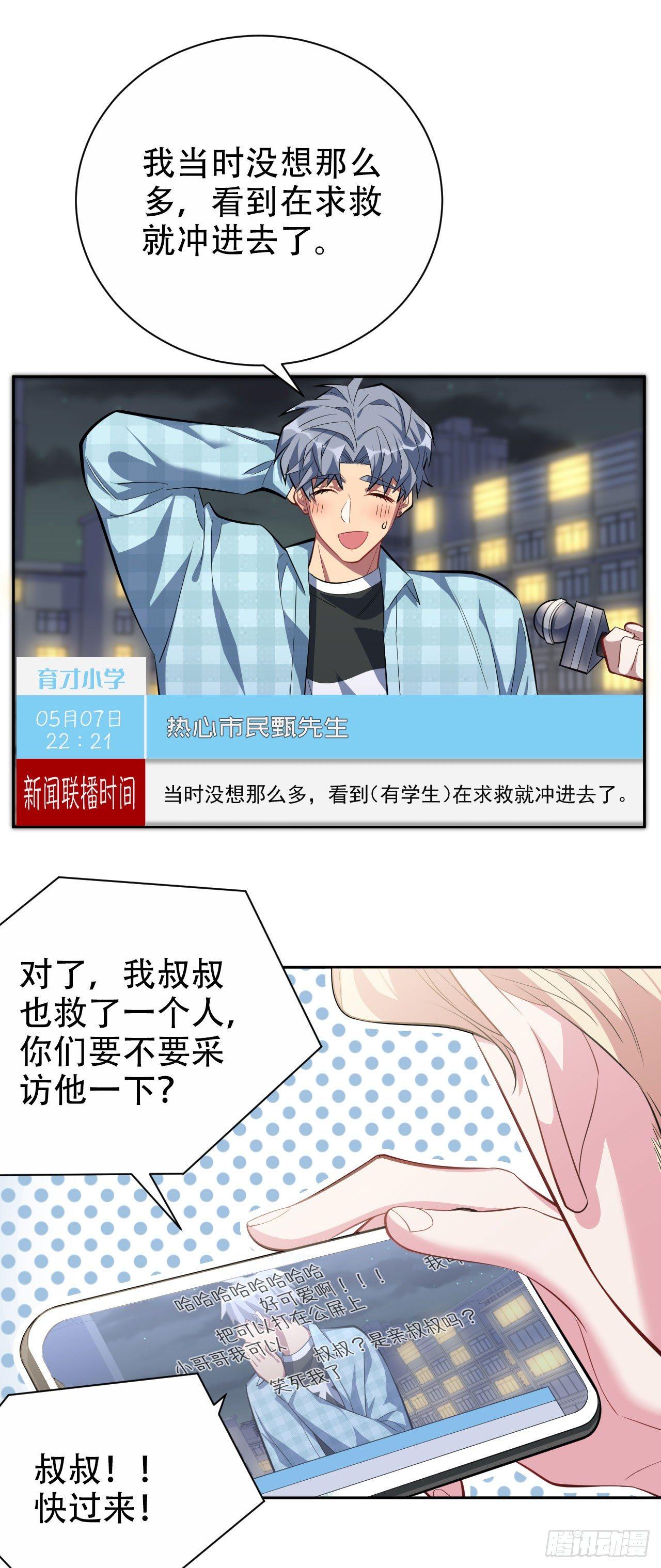 岳父大人是老婆韩漫全集-21.旁观者什么来着？无删减无遮挡章节图片 