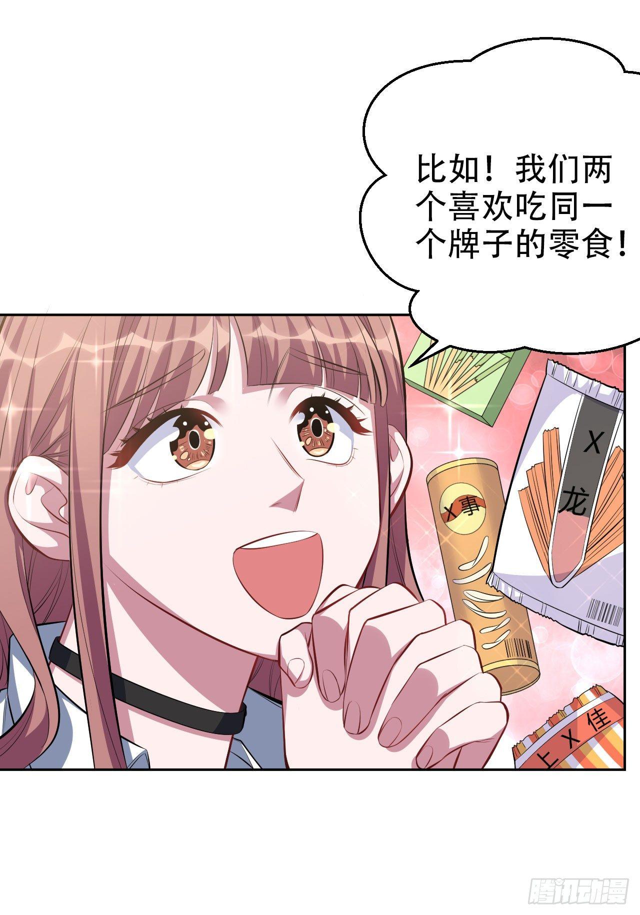 岳父大人是老婆韩漫全集-21.旁观者什么来着？无删减无遮挡章节图片 