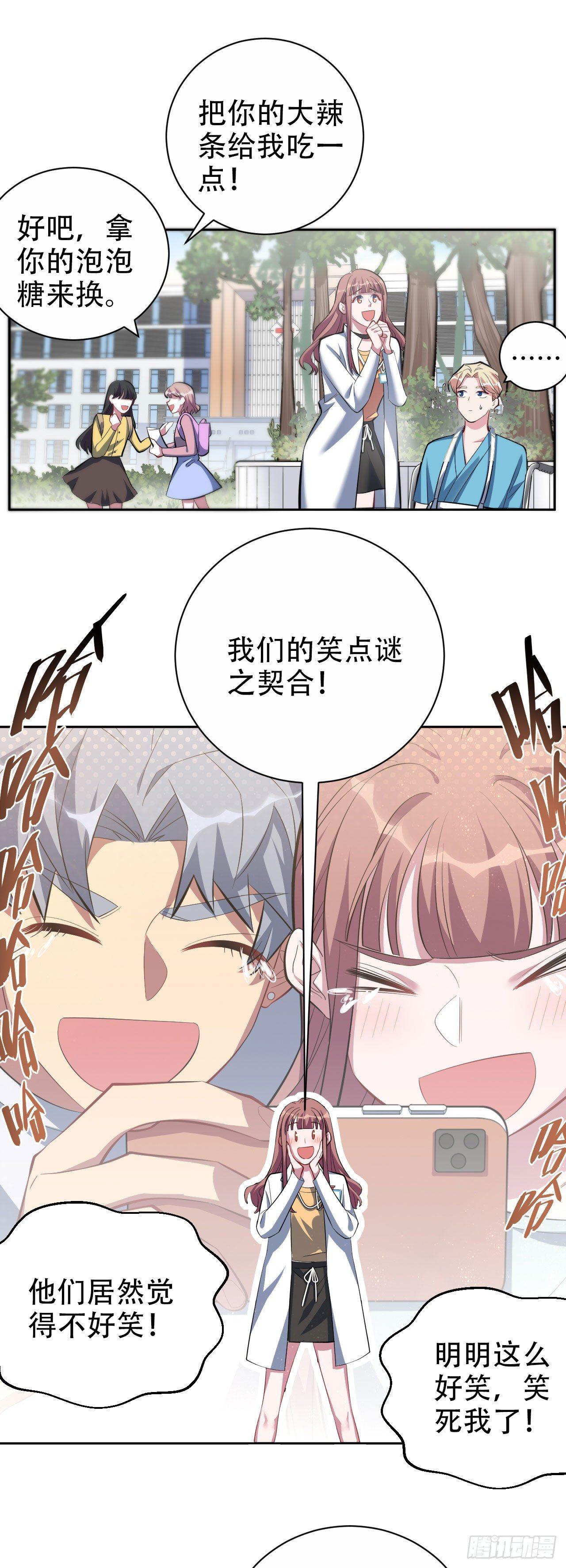 岳父大人是老婆韩漫全集-21.旁观者什么来着？无删减无遮挡章节图片 