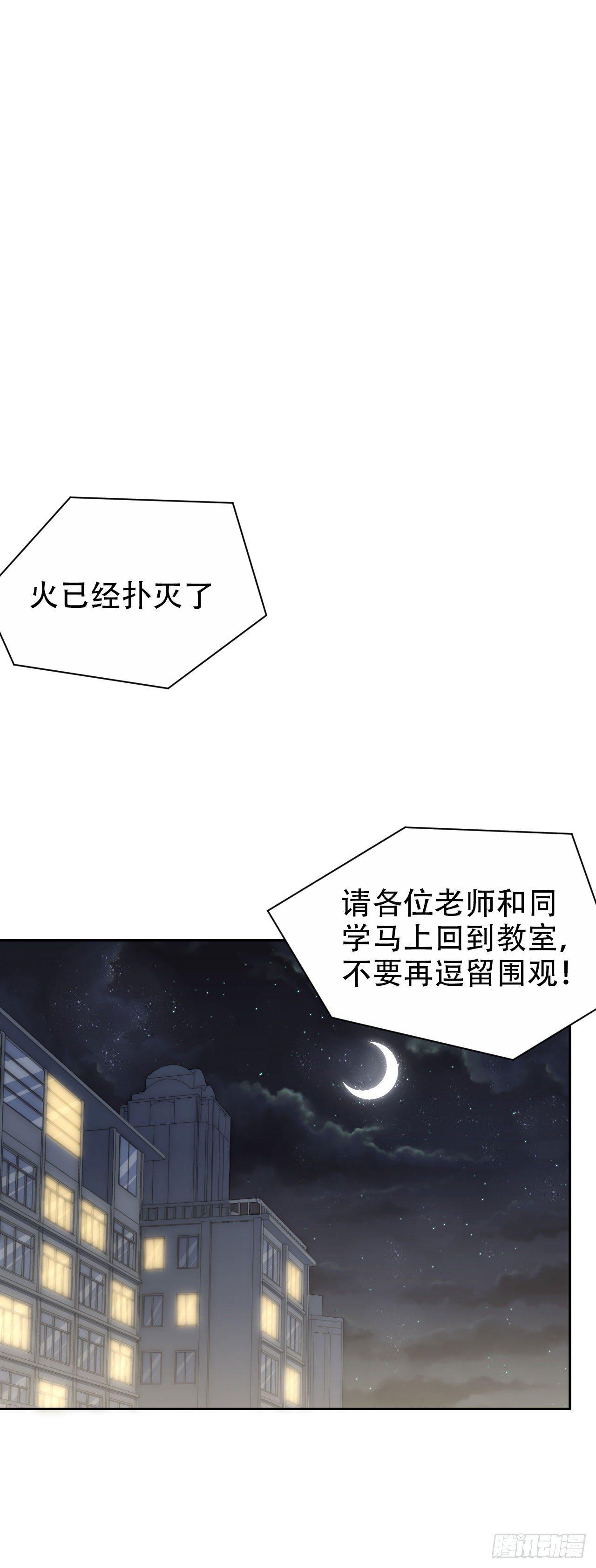 岳父大人是老婆韩漫全集-21.旁观者什么来着？无删减无遮挡章节图片 
