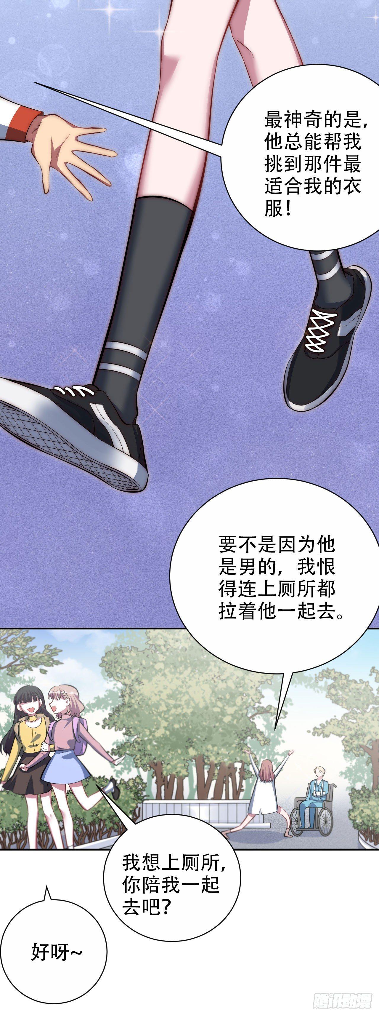 岳父大人是老婆韩漫全集-21.旁观者什么来着？无删减无遮挡章节图片 