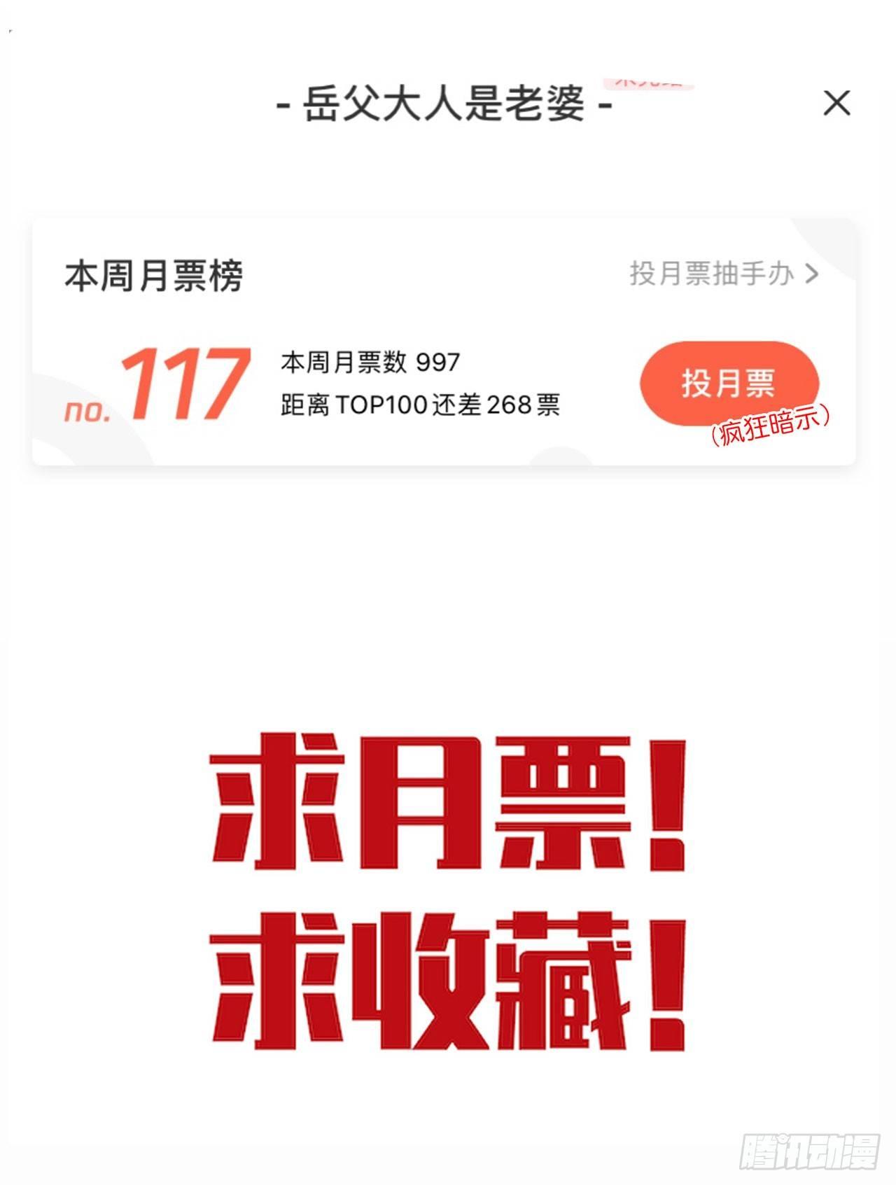 岳父大人是老婆韩漫全集-21.旁观者什么来着？无删减无遮挡章节图片 