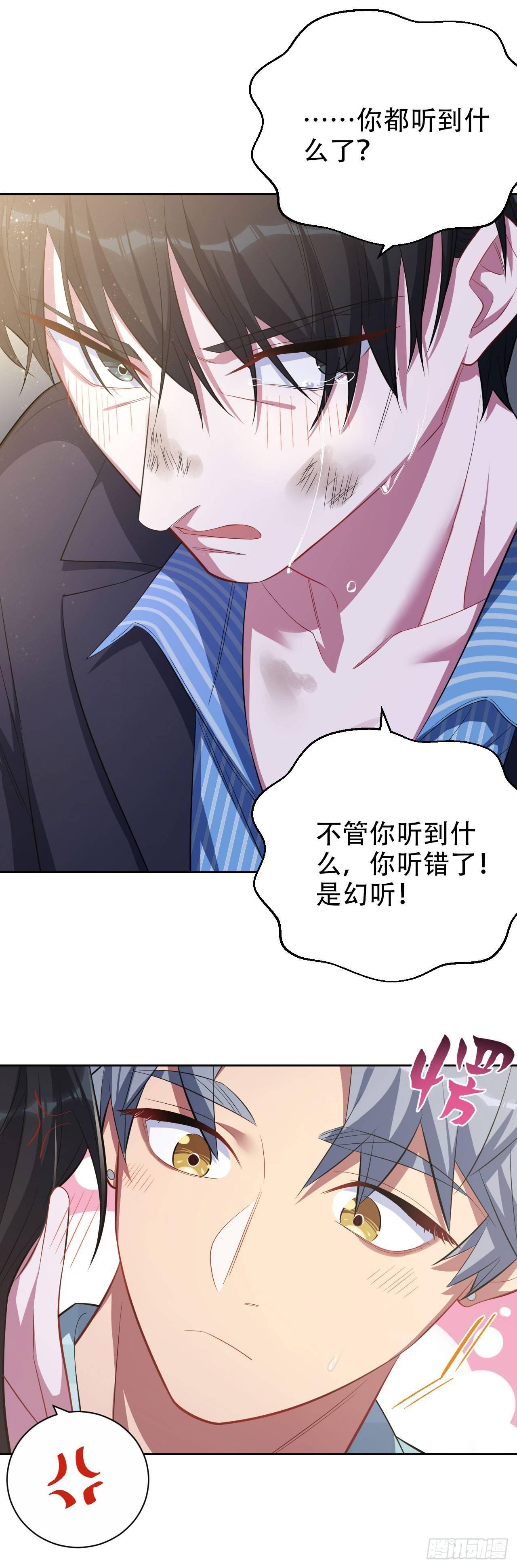 岳父大人是老婆韩漫全集-21.旁观者什么来着？无删减无遮挡章节图片 