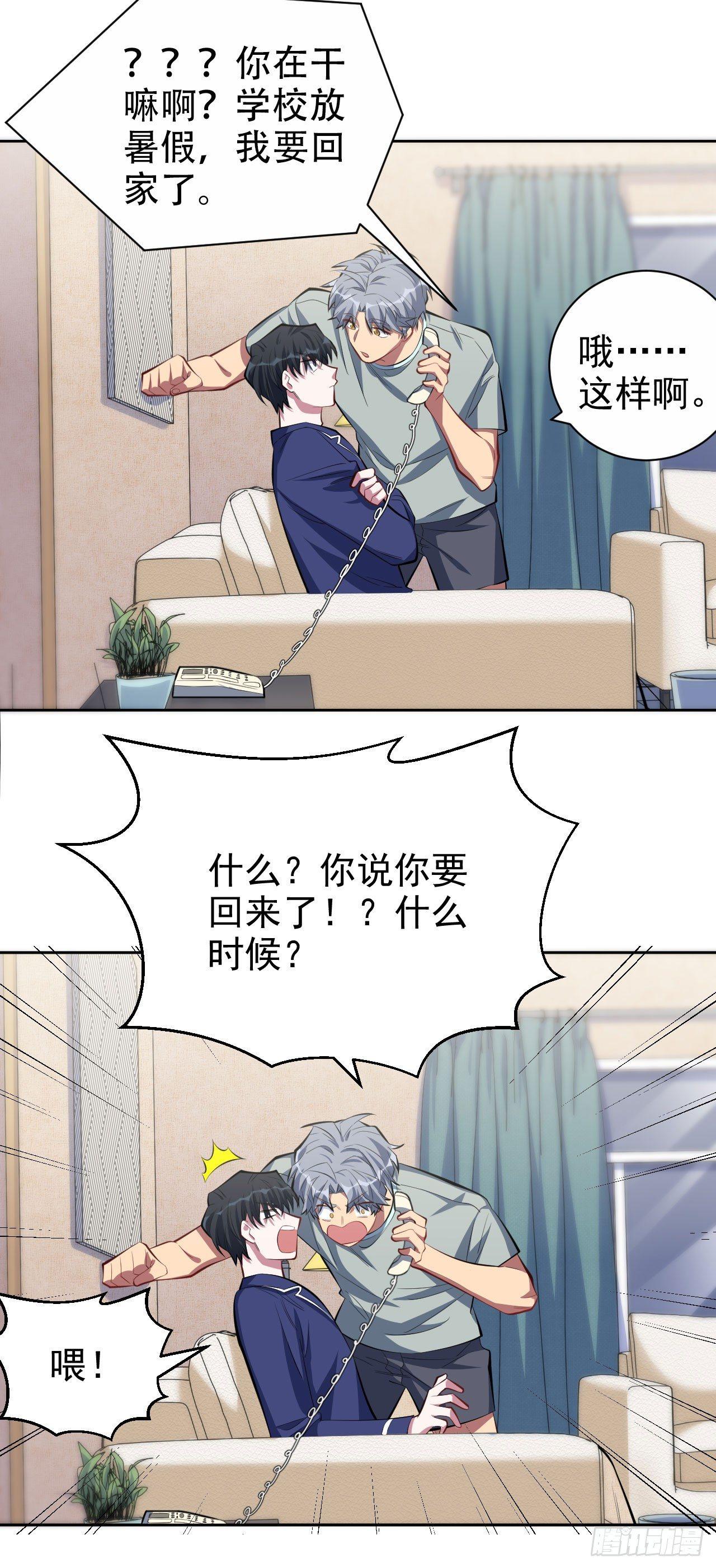 岳父大人是老婆韩漫全集-22.神秘的背影无删减无遮挡章节图片 