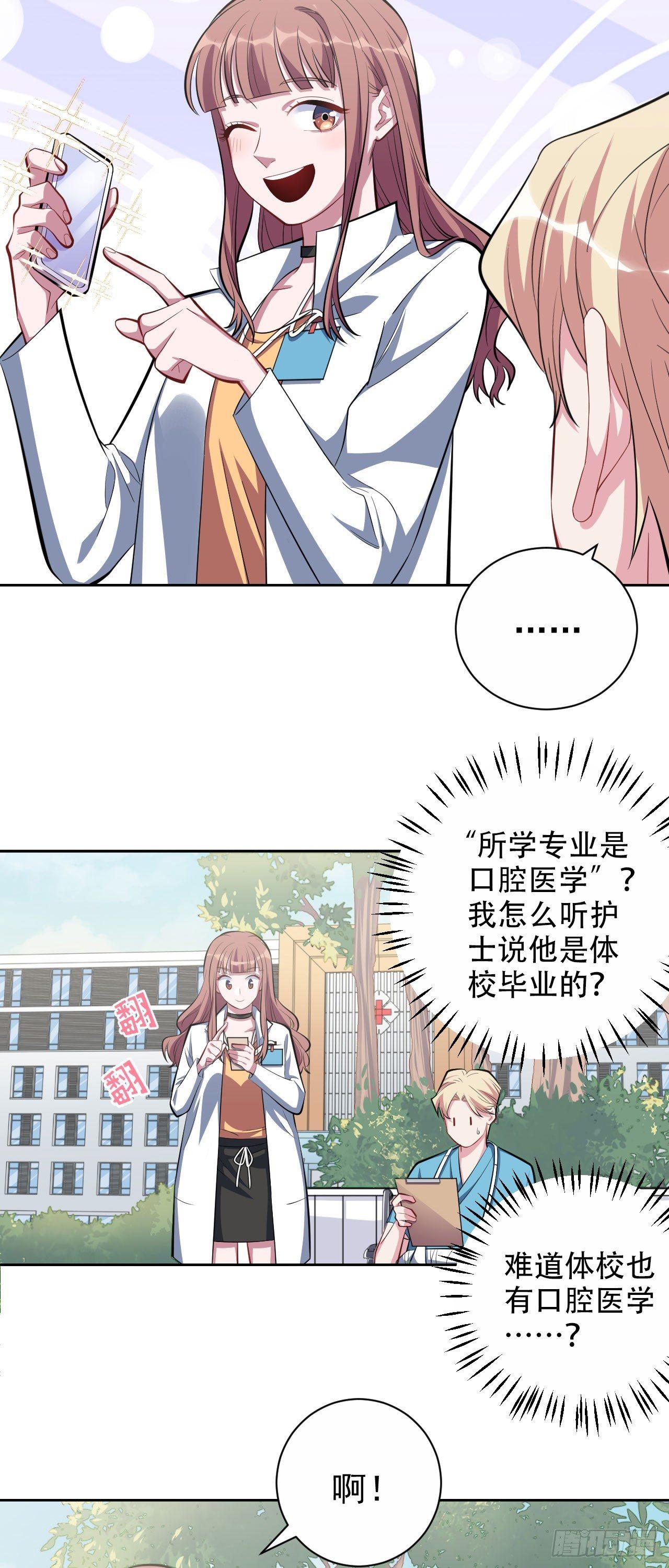 岳父大人是老婆韩漫全集-22.神秘的背影无删减无遮挡章节图片 