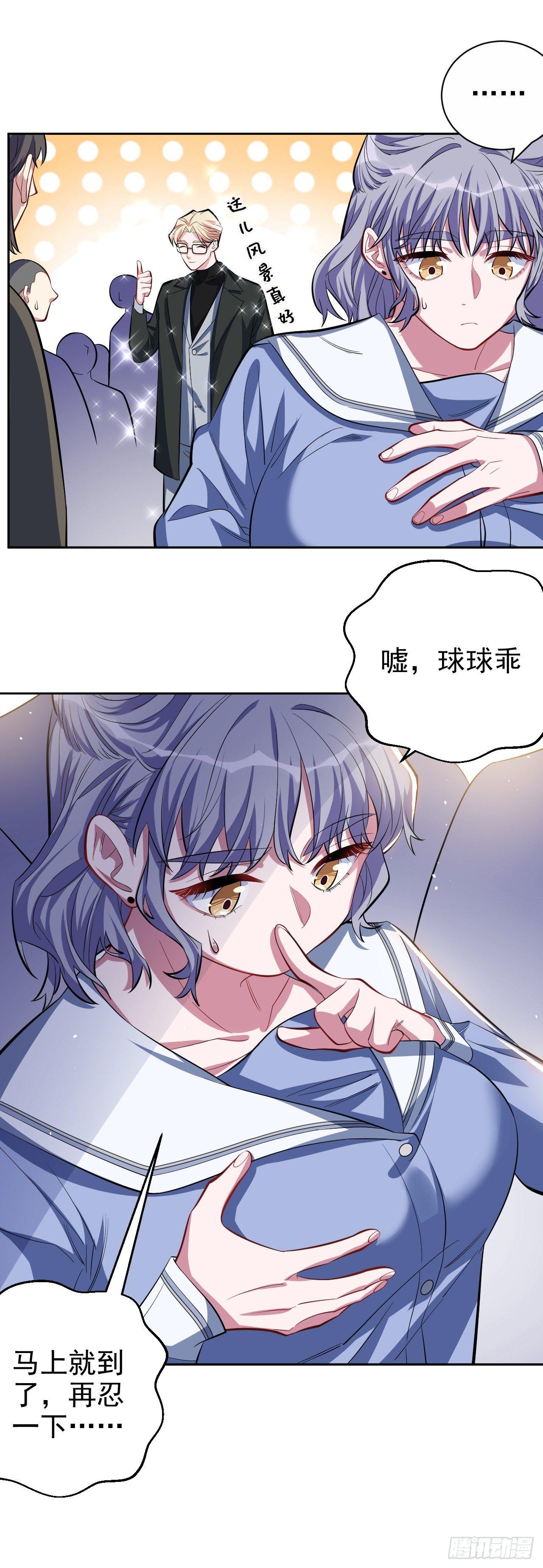 岳父大人是老婆韩漫全集-23.放开那个女孩无删减无遮挡章节图片 