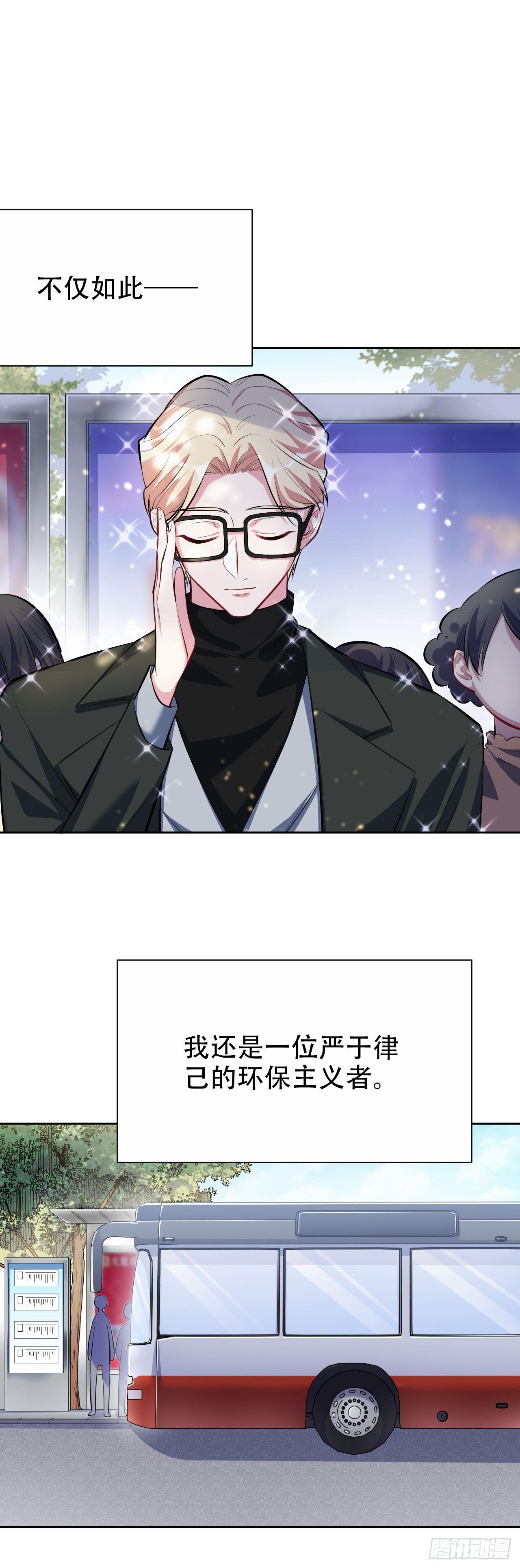 岳父大人是老婆韩漫全集-23.放开那个女孩无删减无遮挡章节图片 