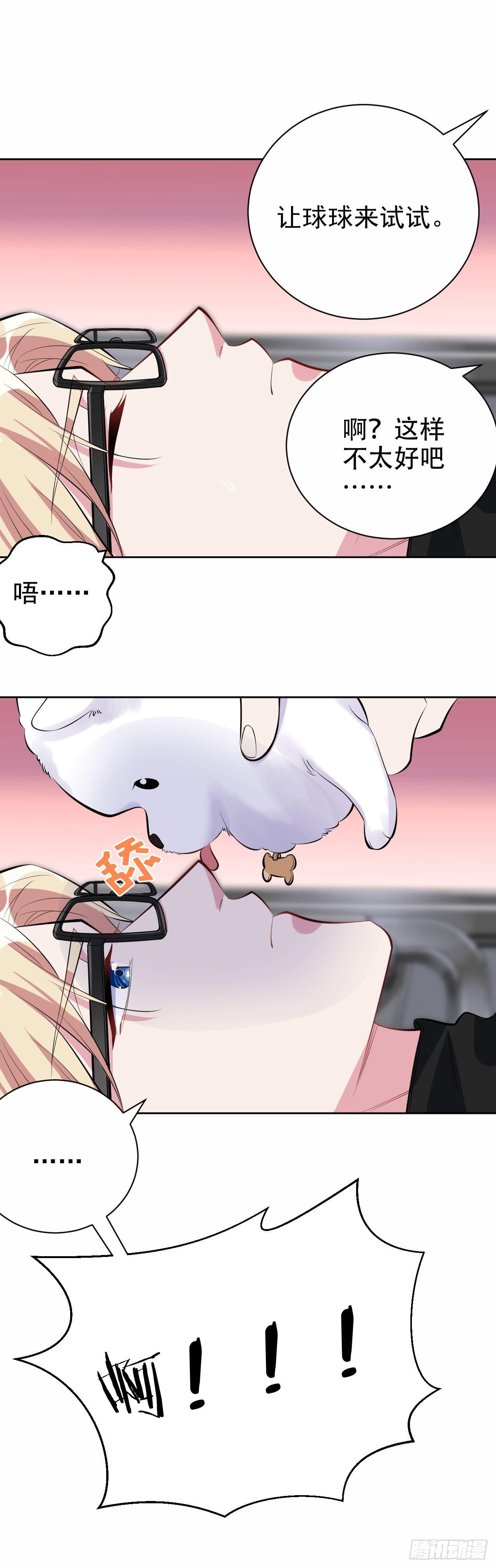 岳父大人是老婆韩漫全集-24.他叫小可无删减无遮挡章节图片 