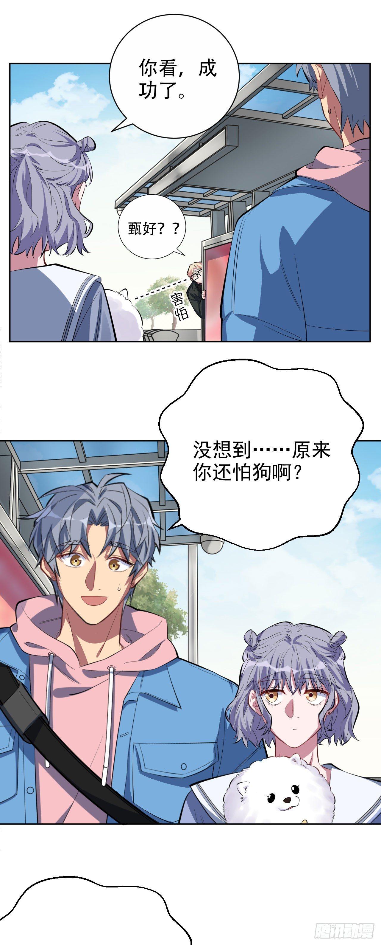 岳父大人是老婆韩漫全集-24.他叫小可无删减无遮挡章节图片 