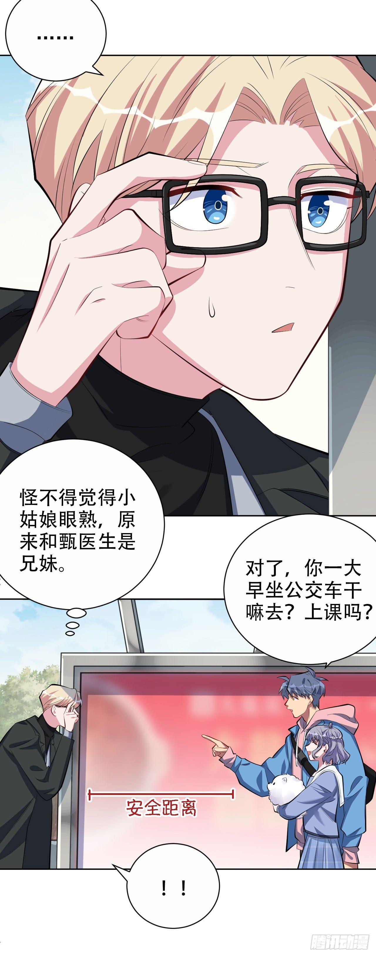岳父大人是老婆韩漫全集-24.他叫小可无删减无遮挡章节图片 