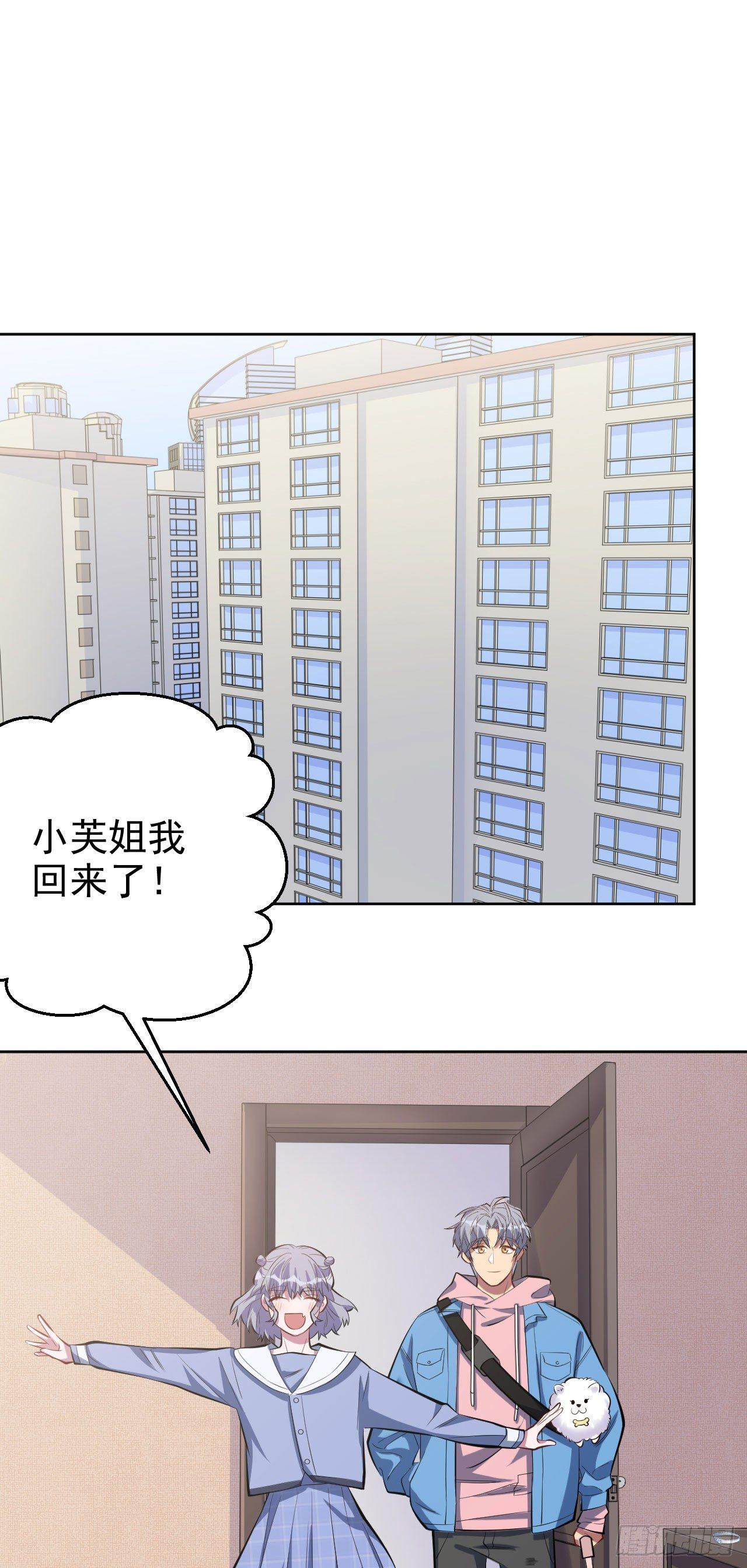 岳父大人是老婆韩漫全集-24.他叫小可无删减无遮挡章节图片 