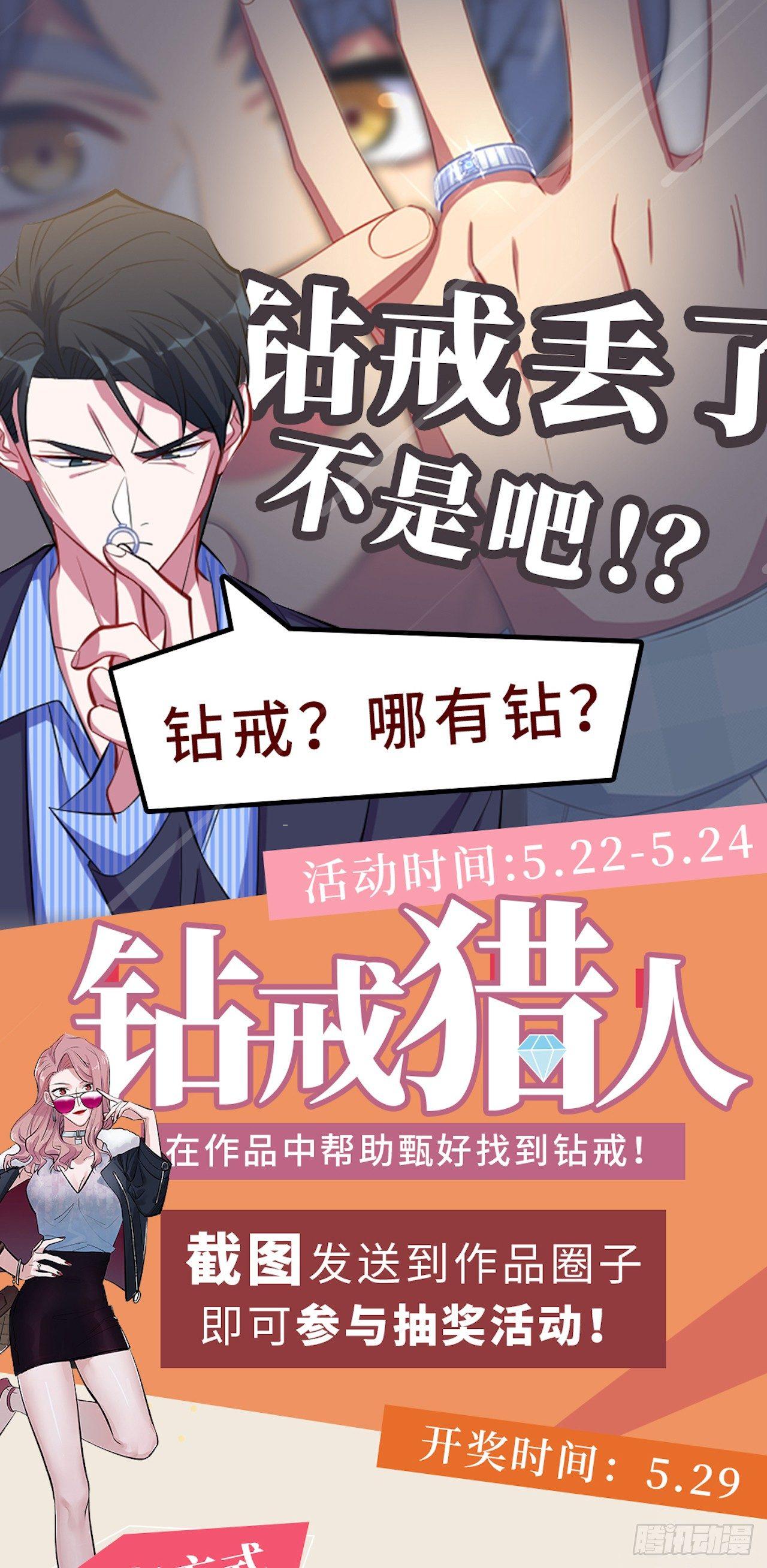 岳父大人是老婆韩漫全集-24.他叫小可无删减无遮挡章节图片 