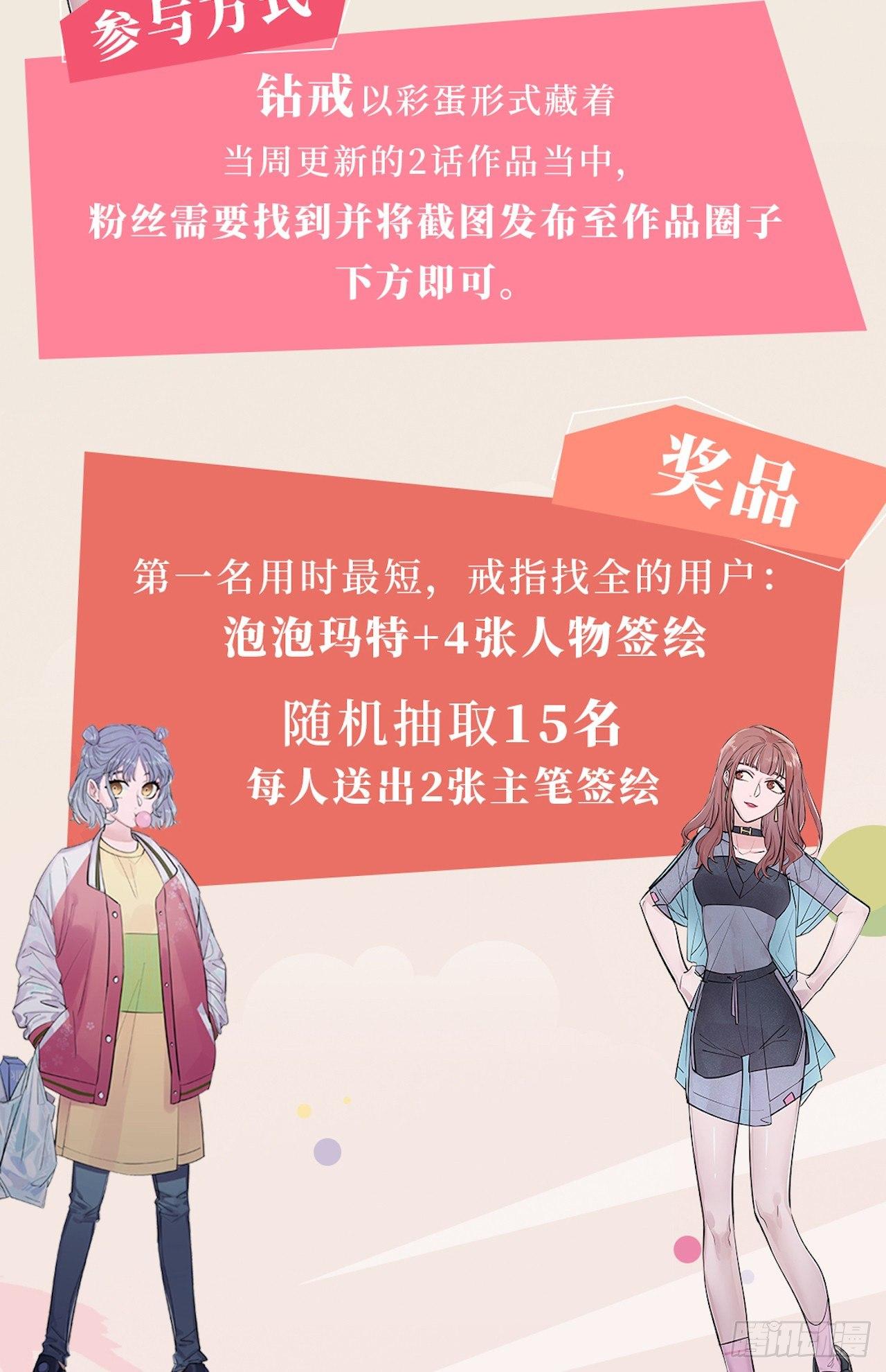 岳父大人是老婆韩漫全集-24.他叫小可无删减无遮挡章节图片 
