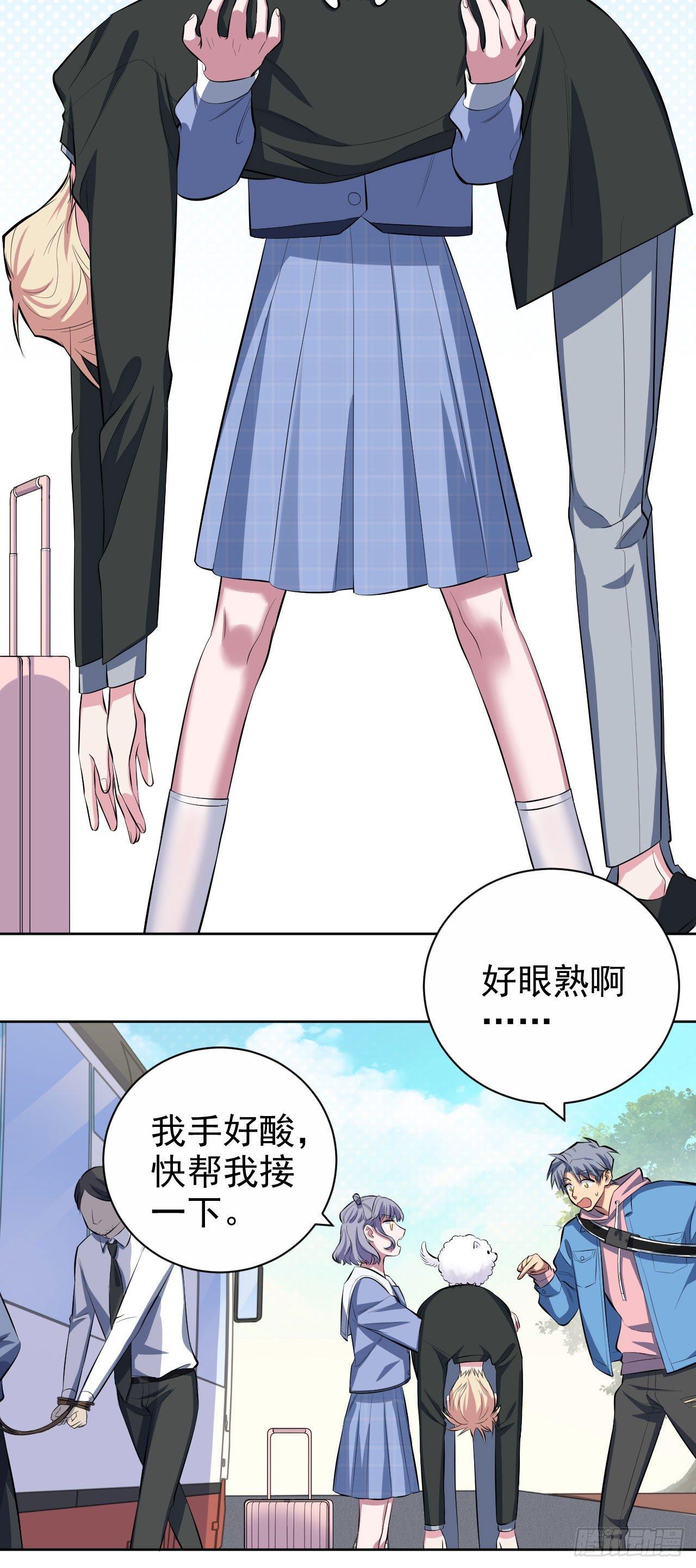 岳父大人是老婆韩漫全集-24.他叫小可无删减无遮挡章节图片 