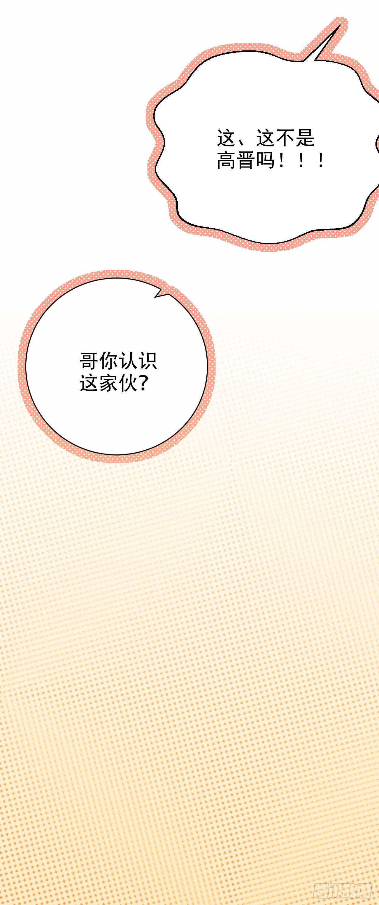 岳父大人是老婆韩漫全集-24.他叫小可无删减无遮挡章节图片 