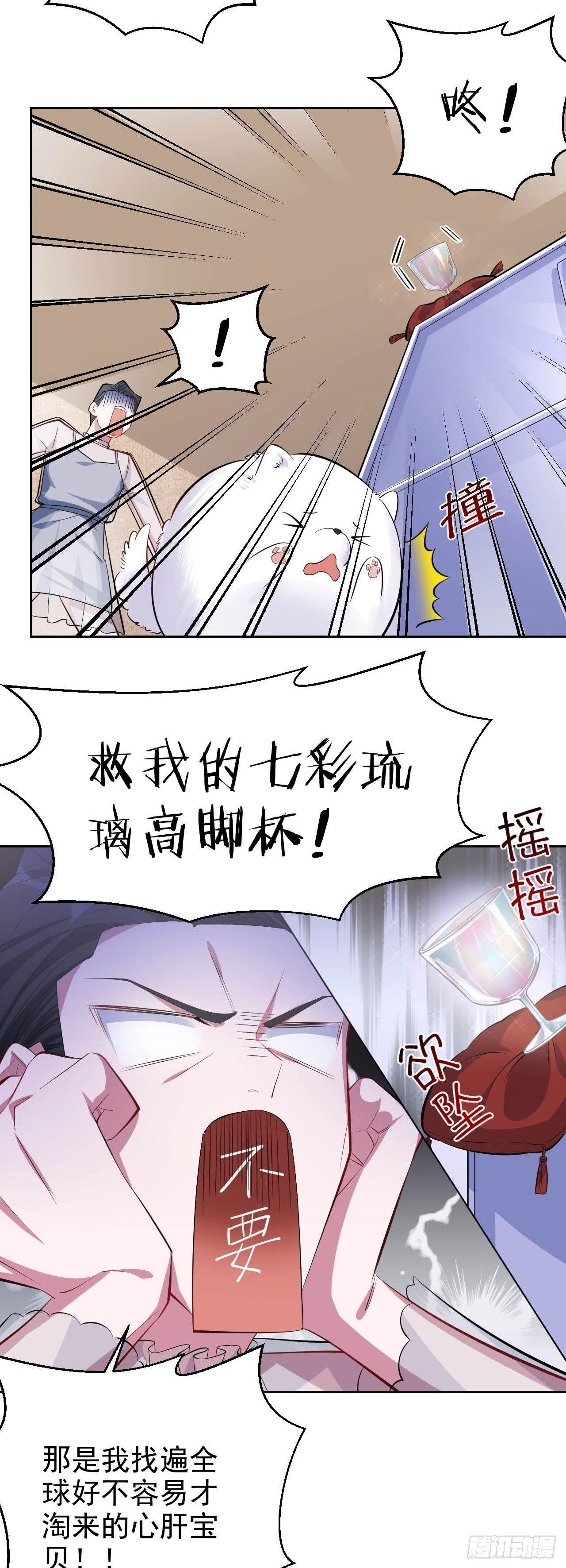 岳父大人是老婆韩漫全集-25.人间微型自走兵器·球无删减无遮挡章节图片 