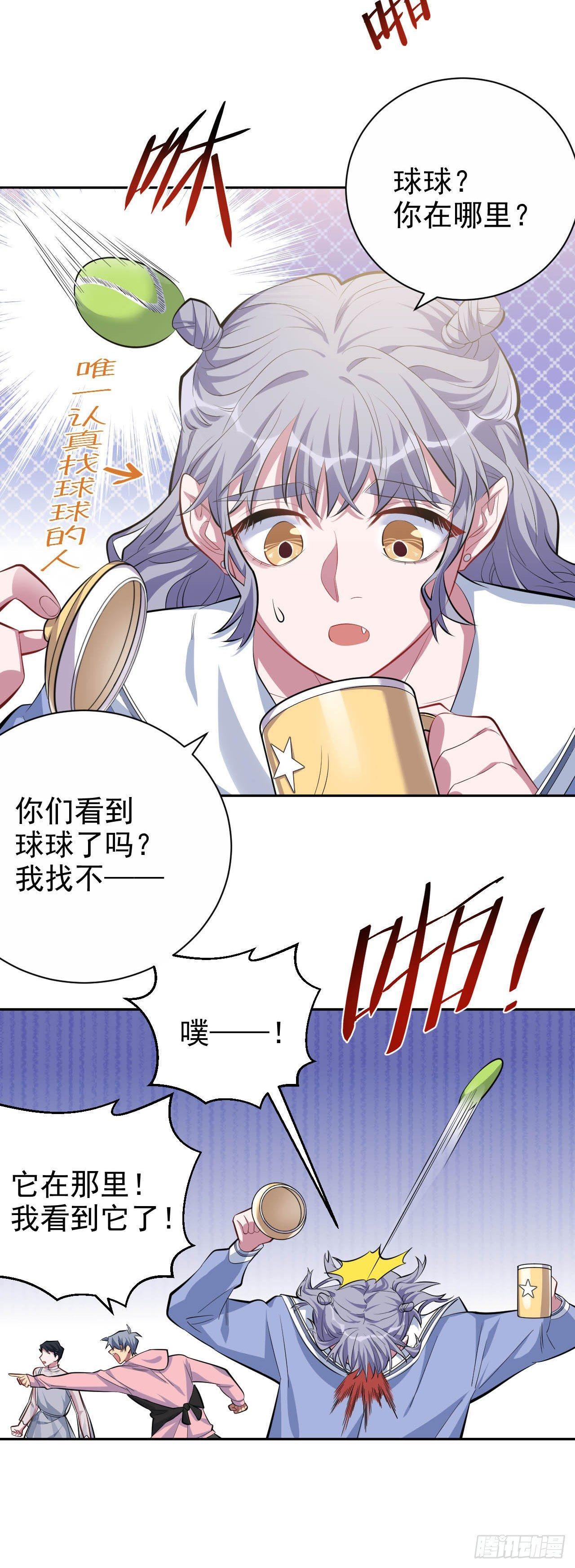 岳父大人是老婆韩漫全集-25.人间微型自走兵器·球无删减无遮挡章节图片 