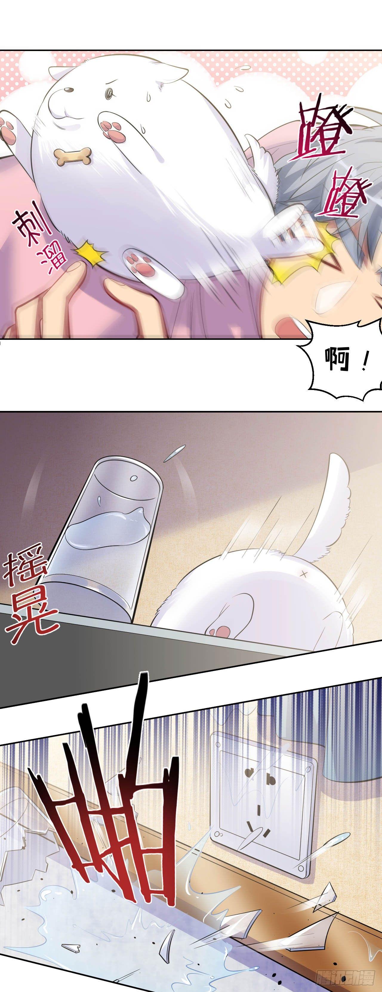 岳父大人是老婆韩漫全集-25.人间微型自走兵器·球无删减无遮挡章节图片 