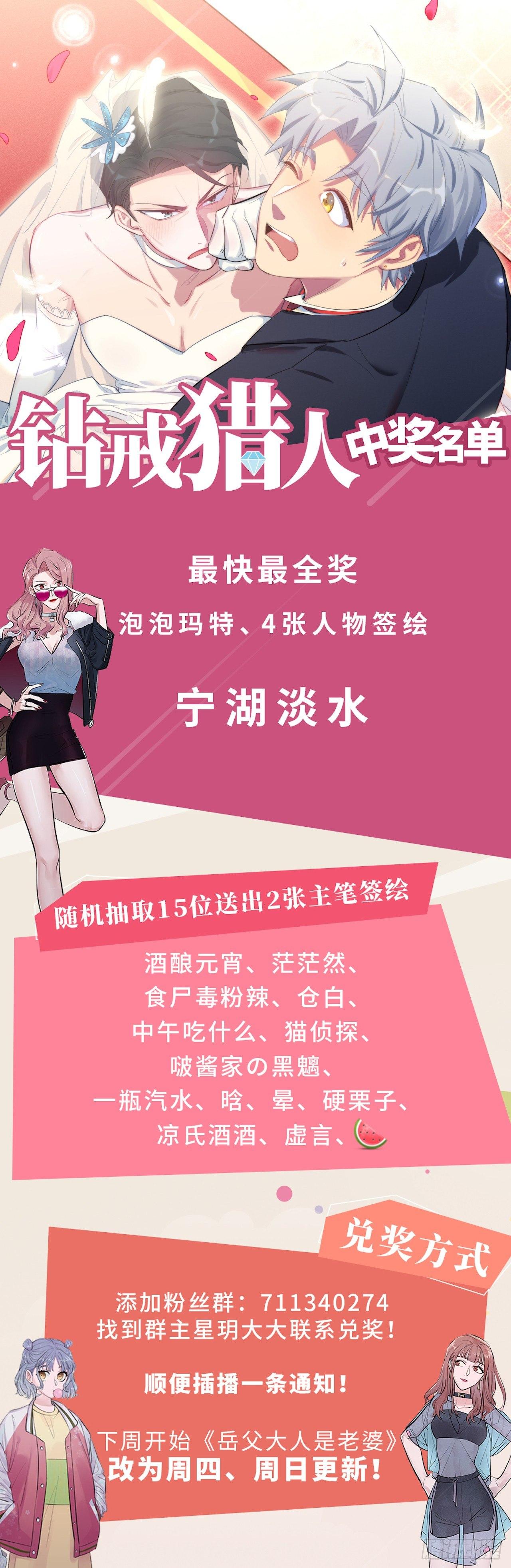 岳父大人是老婆韩漫全集-25.人间微型自走兵器·球无删减无遮挡章节图片 