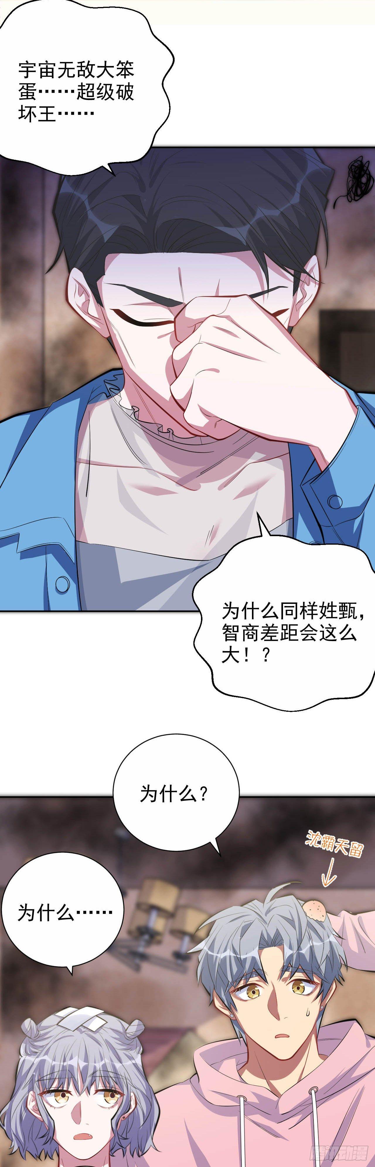 岳父大人是老婆韩漫全集-26.宠物终结者无删减无遮挡章节图片 