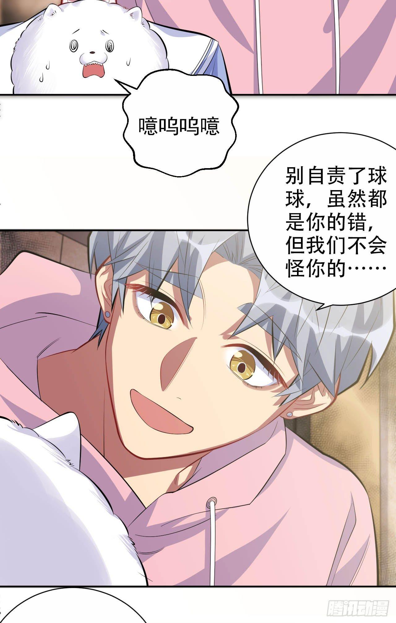 岳父大人是老婆韩漫全集-26.宠物终结者无删减无遮挡章节图片 