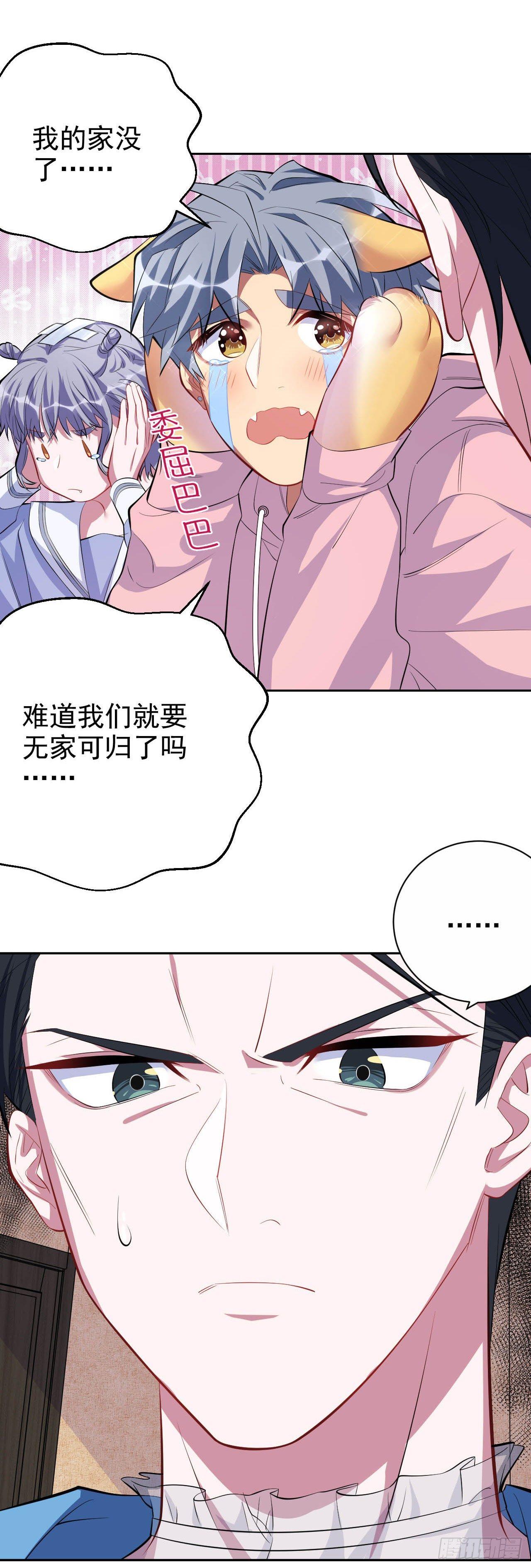 岳父大人是老婆韩漫全集-26.宠物终结者无删减无遮挡章节图片 