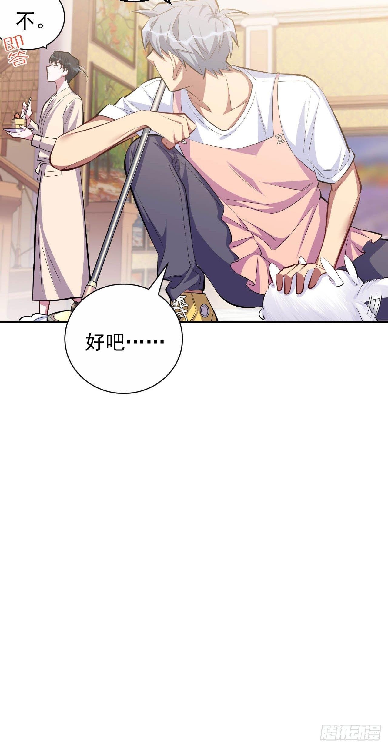 岳父大人是老婆韩漫全集-27.球球的逆袭！无删减无遮挡章节图片 
