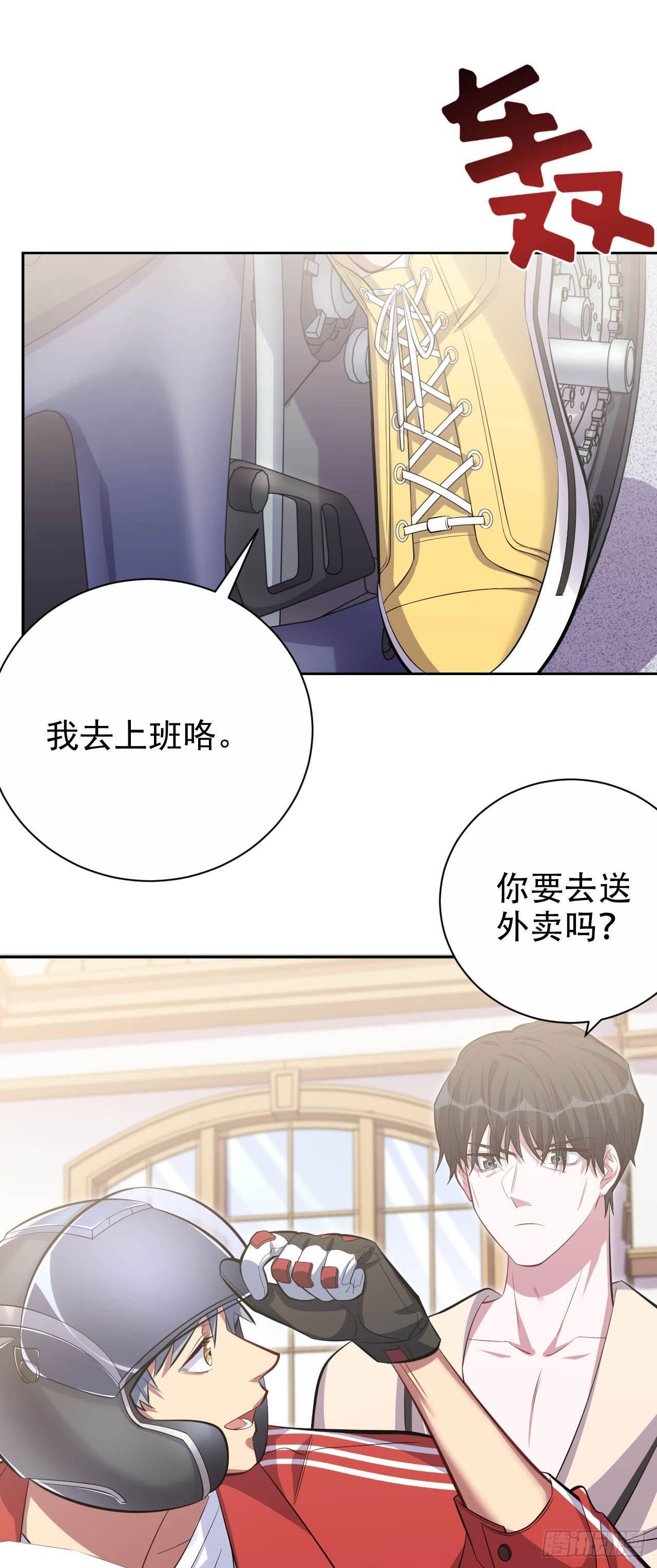 岳父大人是老婆韩漫全集-27.球球的逆袭！无删减无遮挡章节图片 