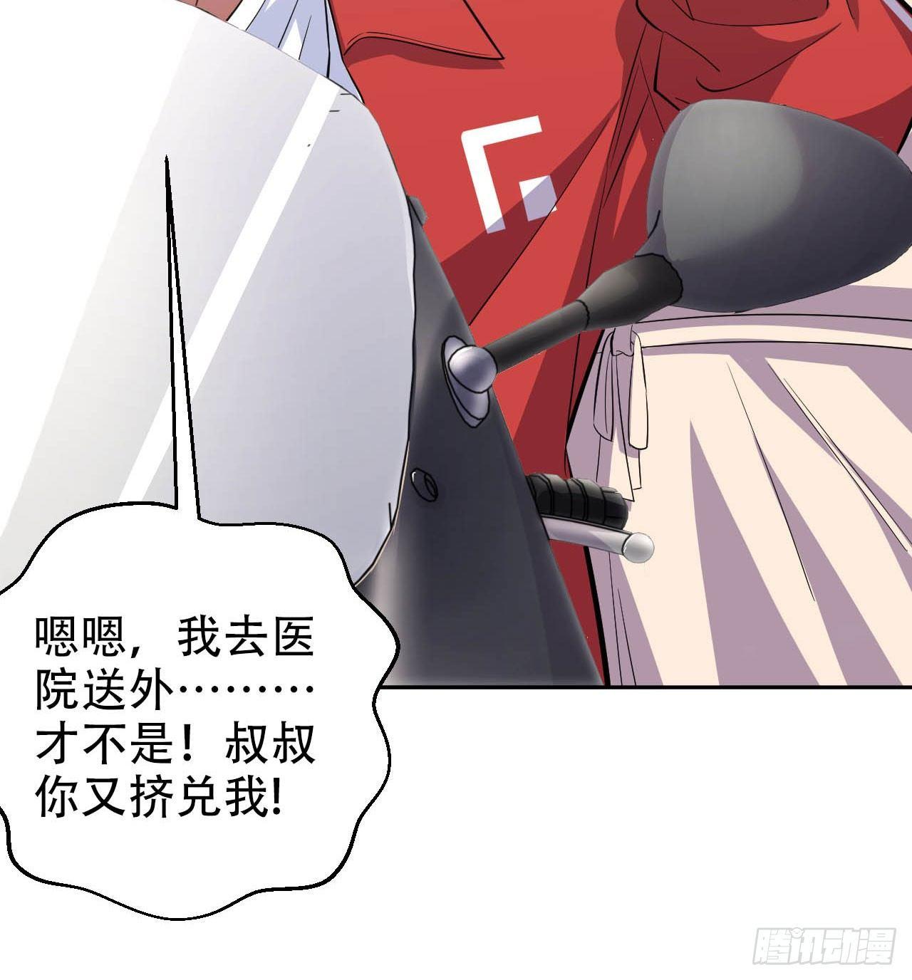 岳父大人是老婆韩漫全集-27.球球的逆袭！无删减无遮挡章节图片 