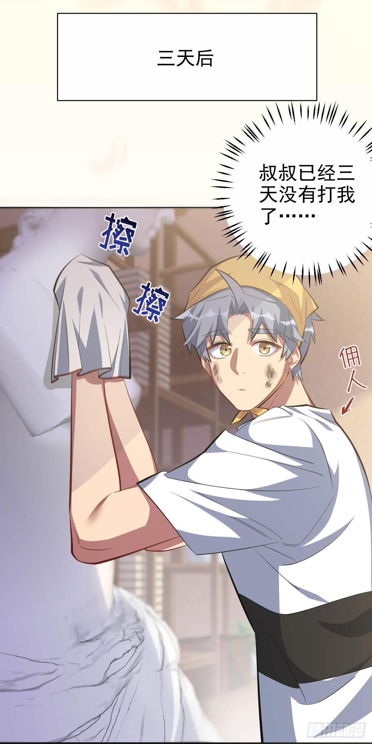 岳父大人是老婆韩漫全集-27.球球的逆袭！无删减无遮挡章节图片 